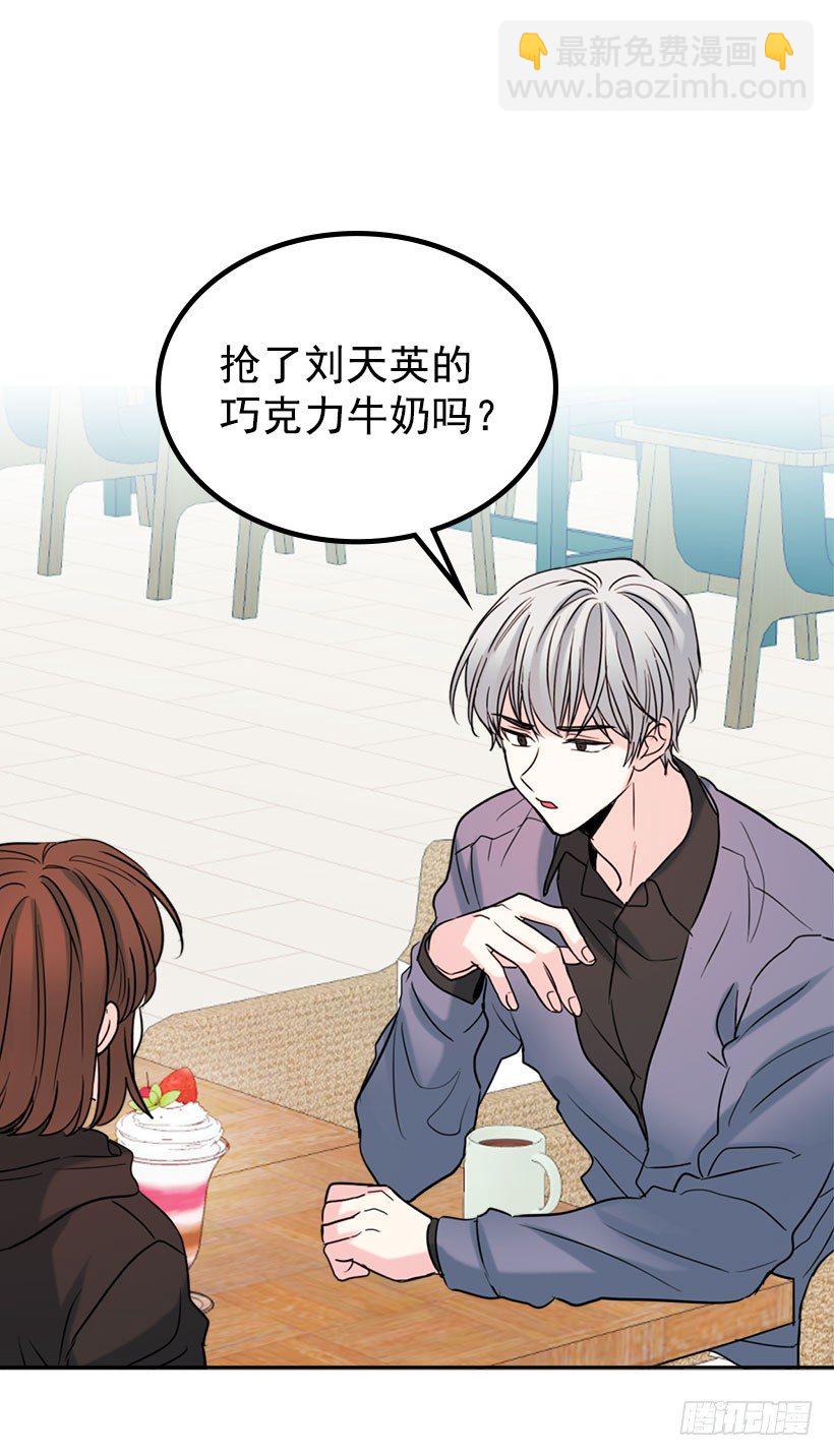 21.他是不是很在意我？(1/2)-第22话