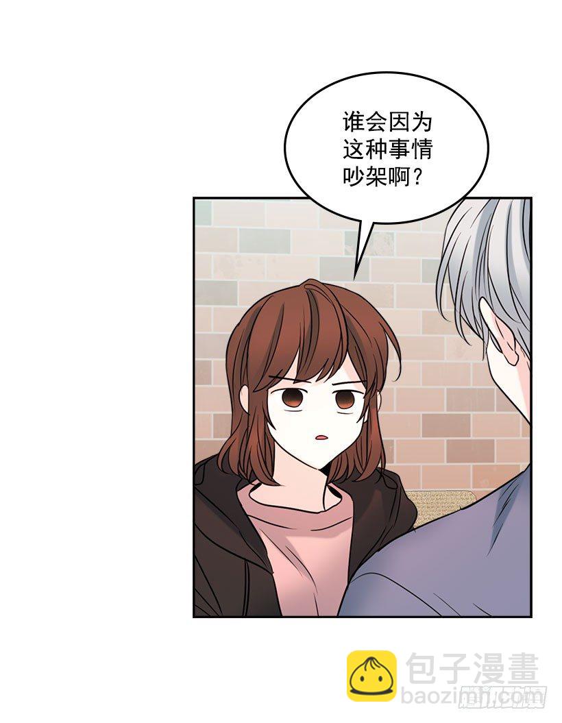 21.他是不是很在意我？(1/2)-第22话
