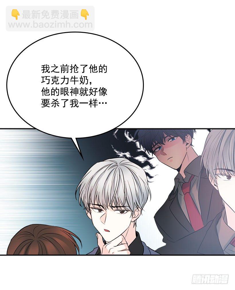 21.他是不是很在意我？(1/2)-第22话