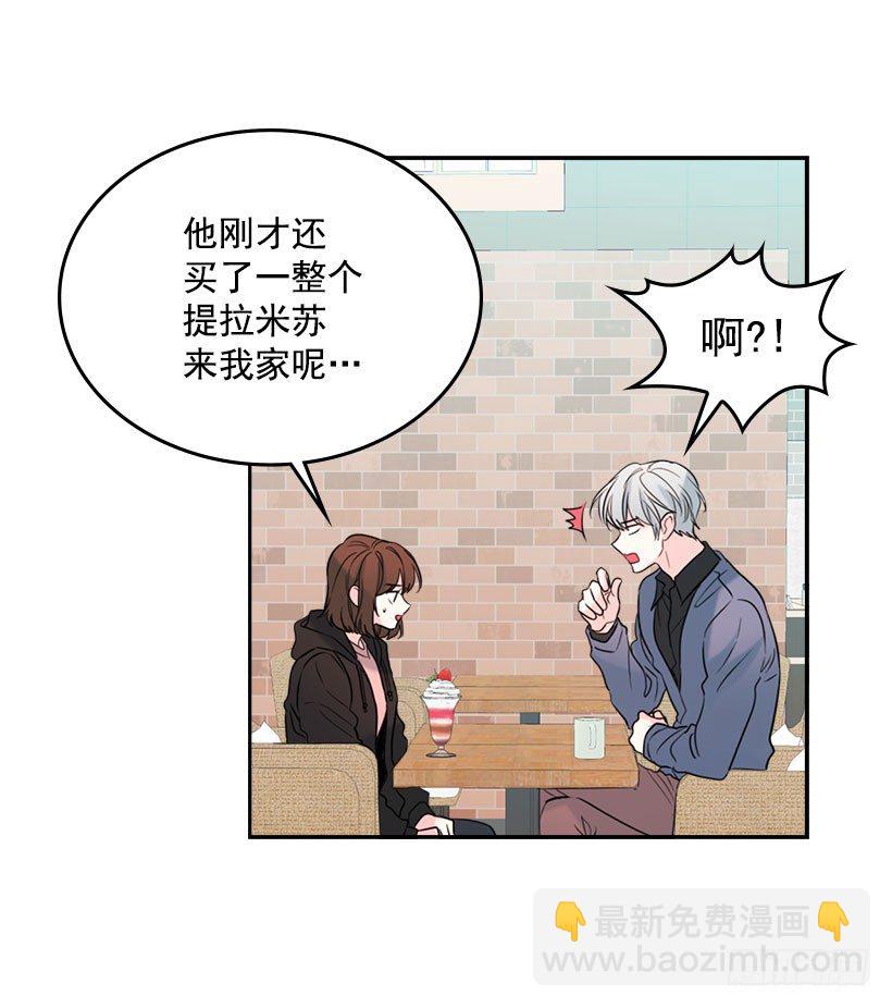 21.他是不是很在意我？(1/2)-第22话