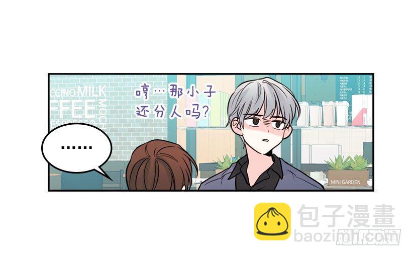 21.他是不是很在意我？(1/2)-第22话