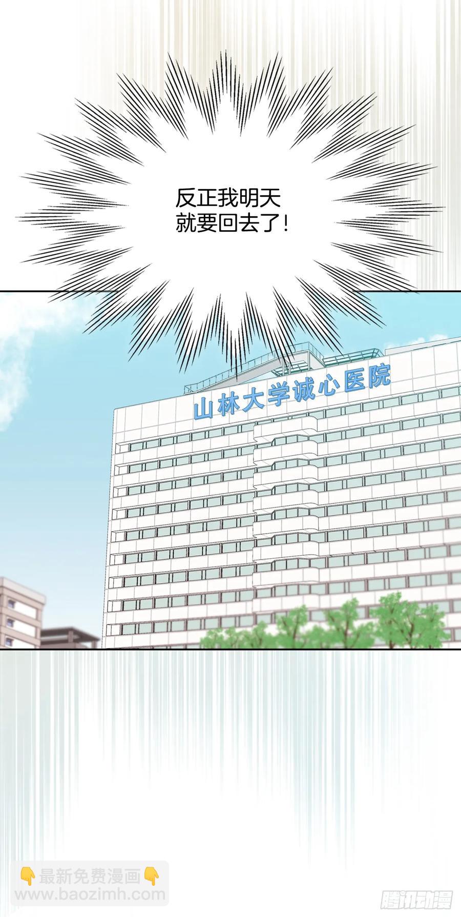 204.一种假设(1/2)-第208话