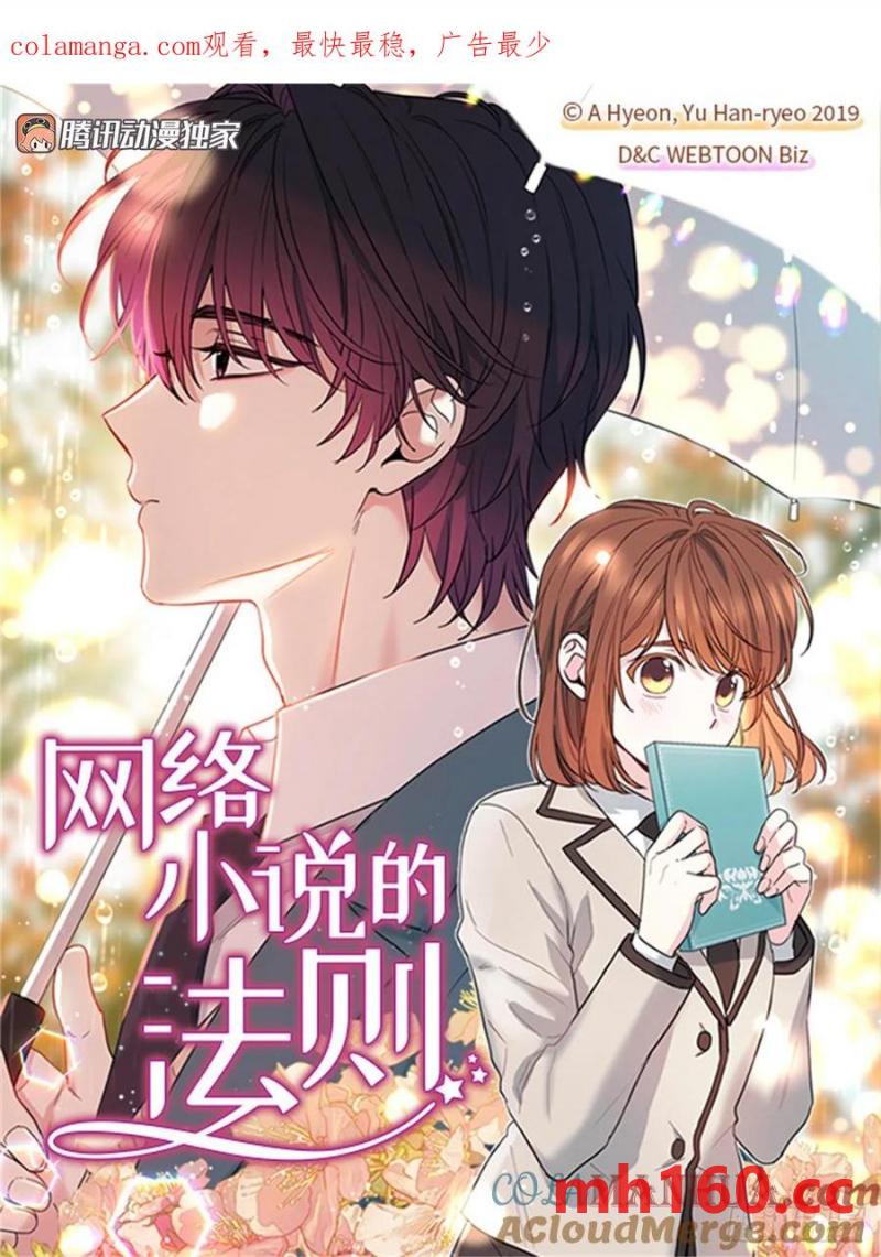 206.网络小说(1/2)-第210话