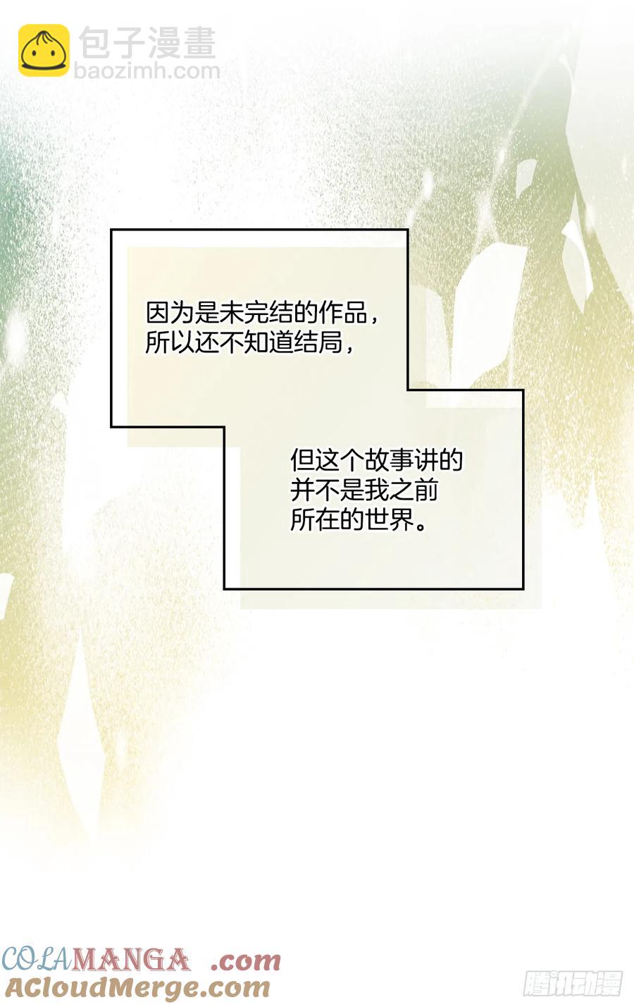 208.丧失感(1/2)-第212话