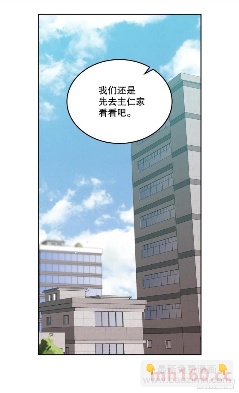 208.丧失感(1/2)-第212话