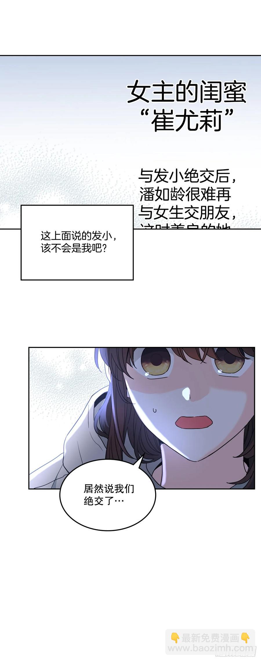 208.丧失感(1/2)-第212话