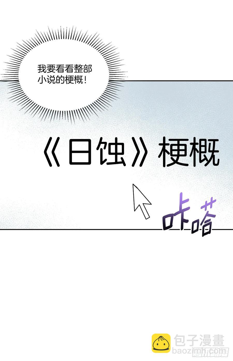 208.丧失感(1/2)-第212话