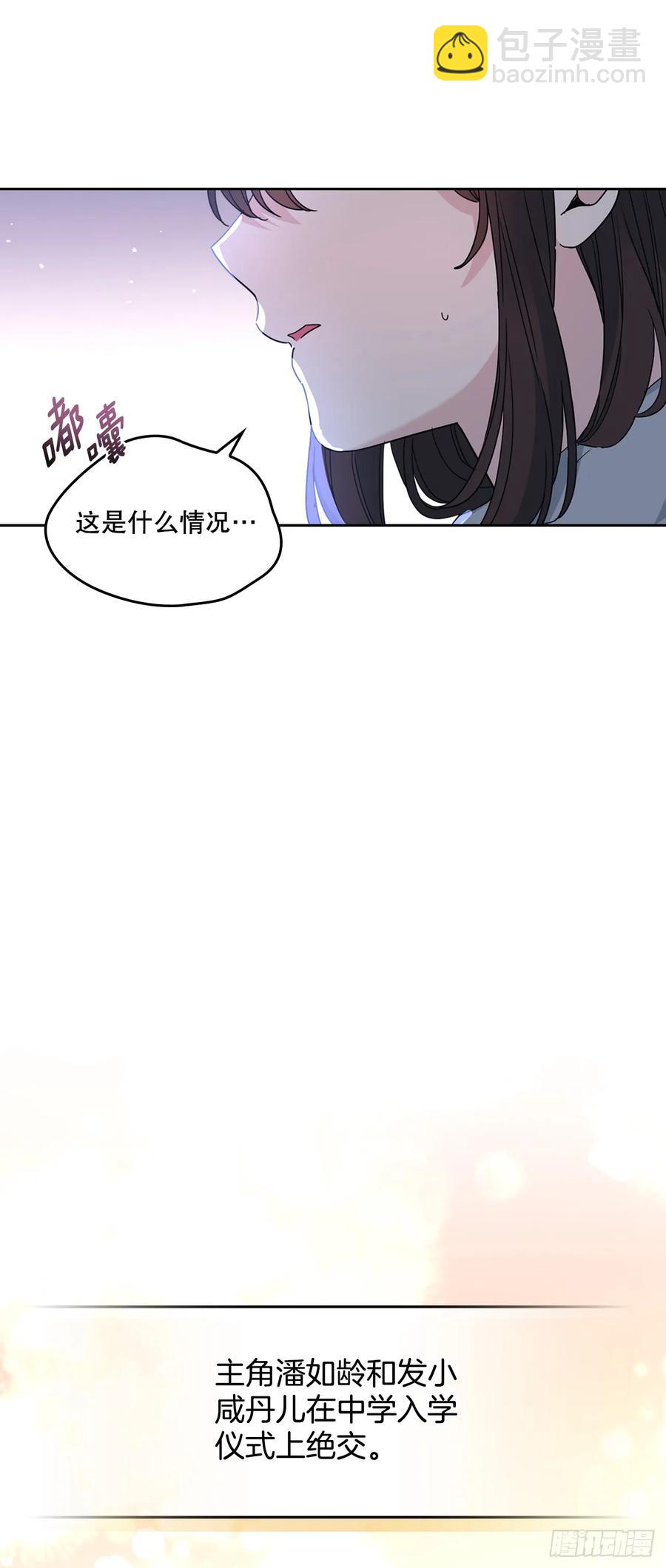 208.丧失感(1/2)-第212话