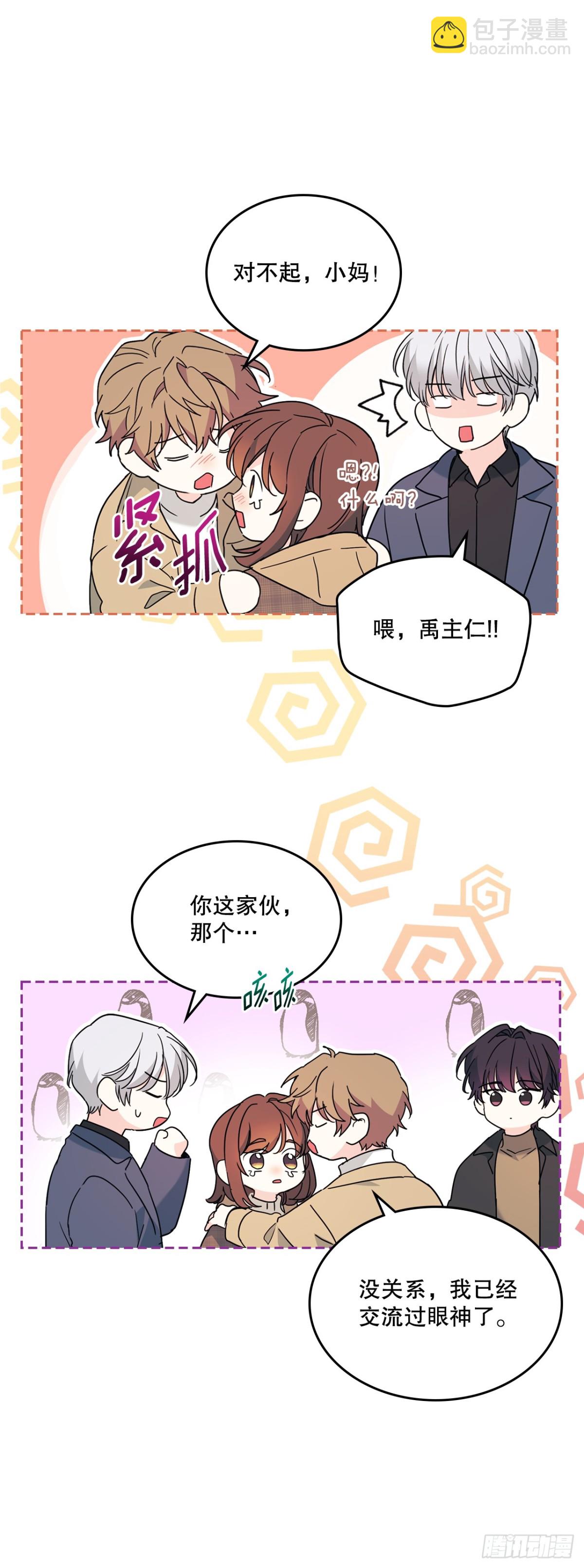 212.在一起的方法(1/2)-第216话
