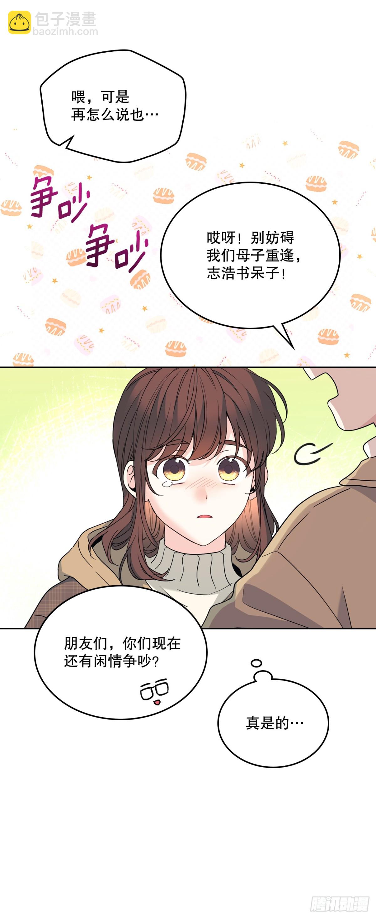 212.在一起的方法(1/2)-第216话