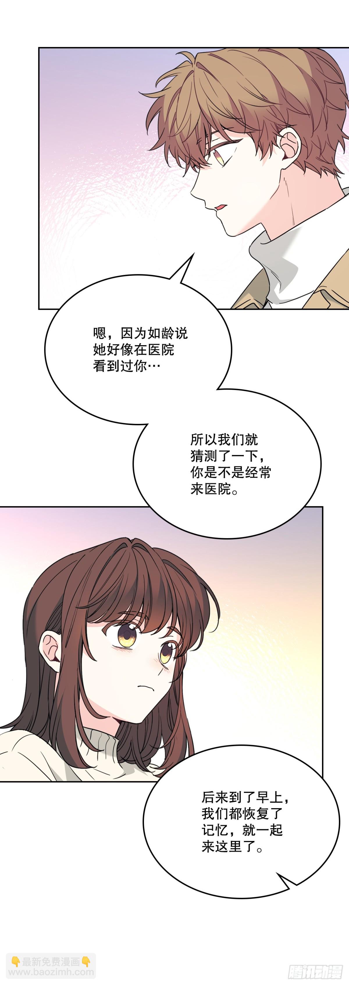 212.在一起的方法(1/2)-第216话