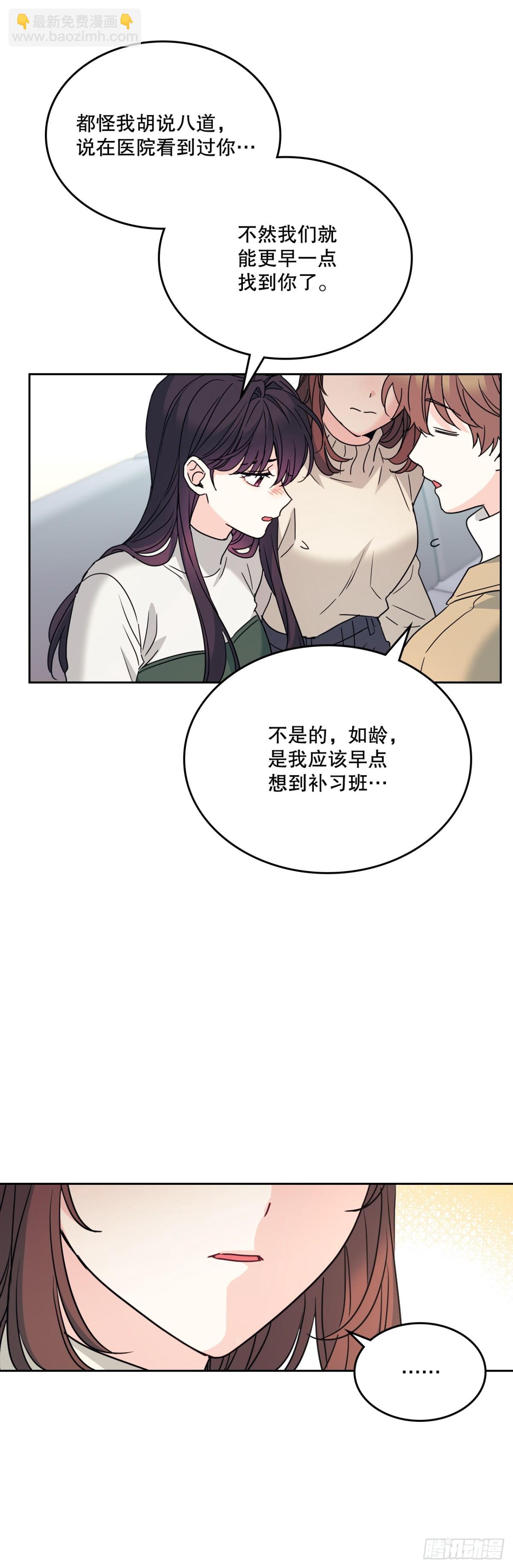 212.在一起的方法(1/2)-第216话