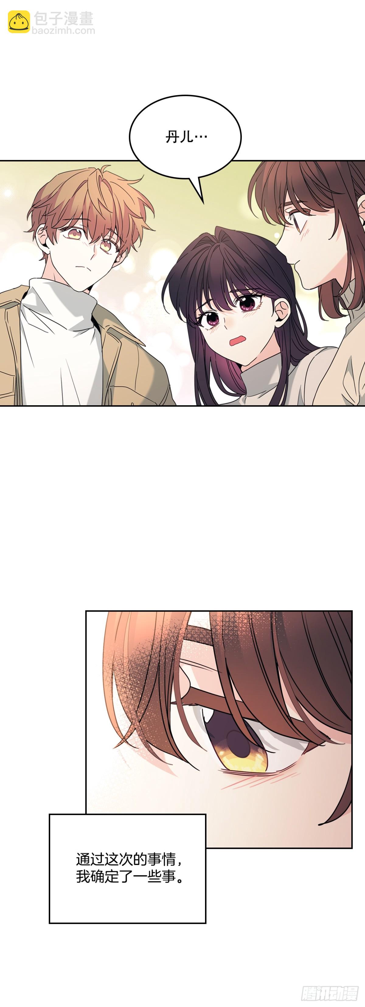 212.在一起的方法(1/2)-第216话