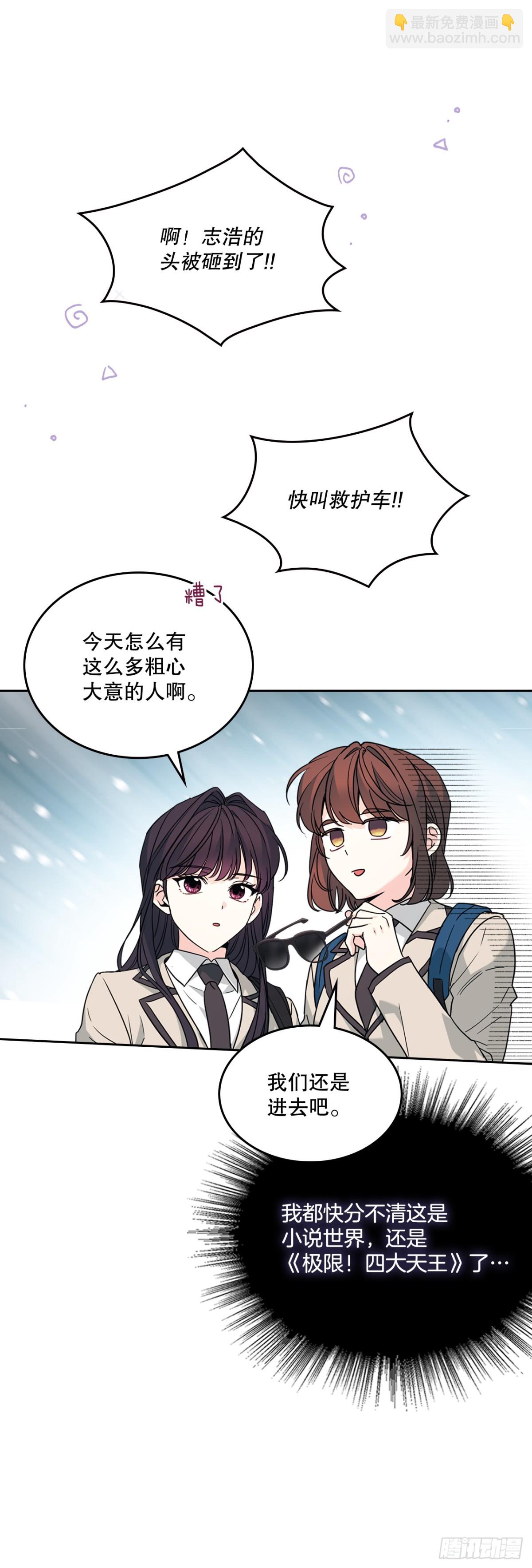 214.分班(1/2)-第218话