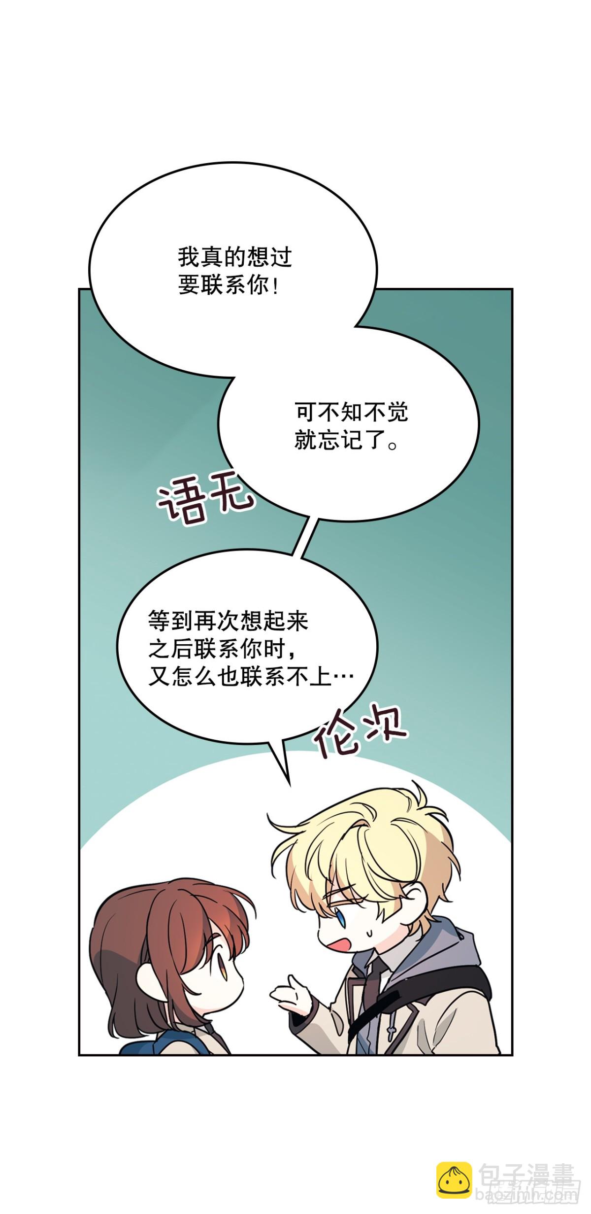 214.分班(1/2)-第218话