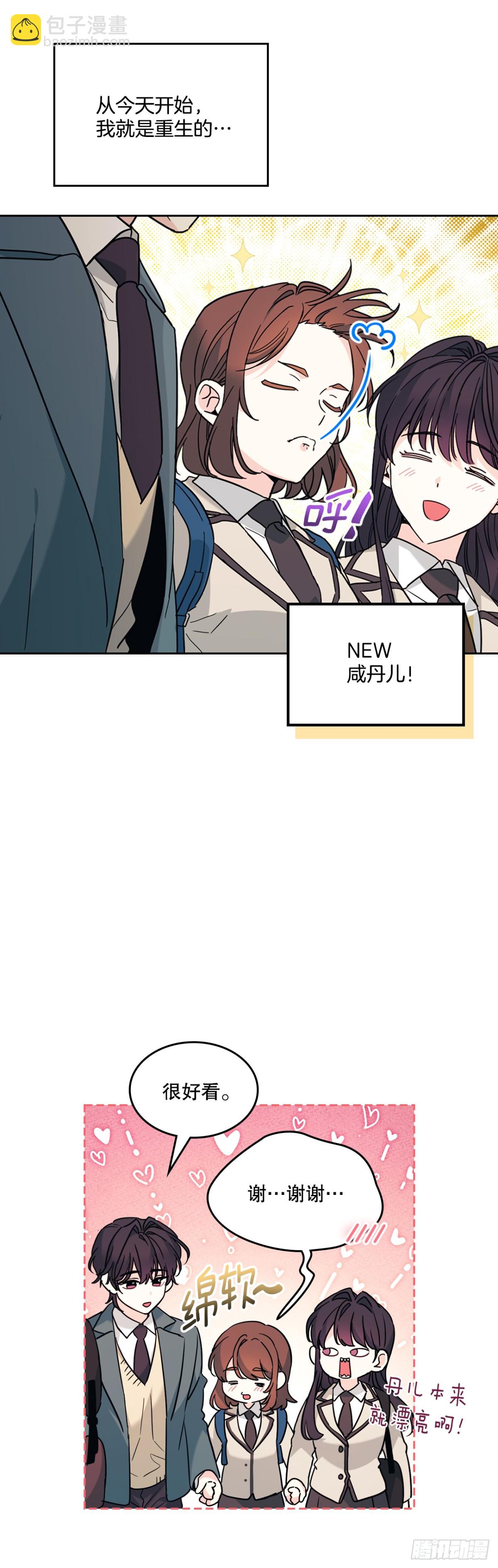 214.分班(1/2)-第218话