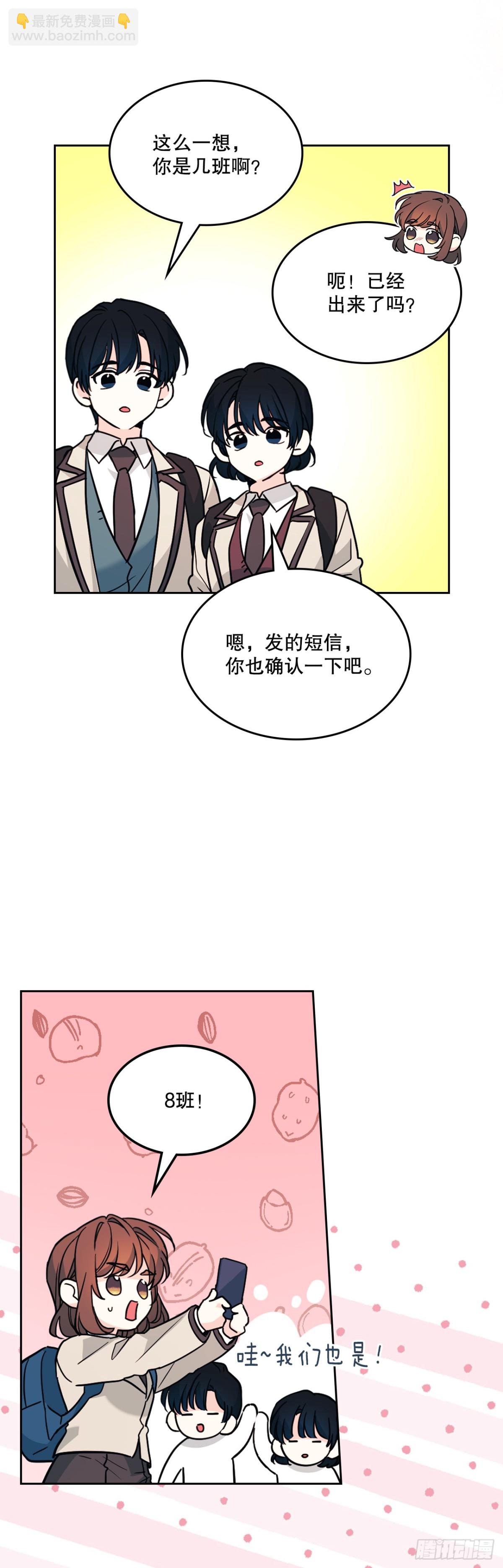 214.分班(1/2)-第218话