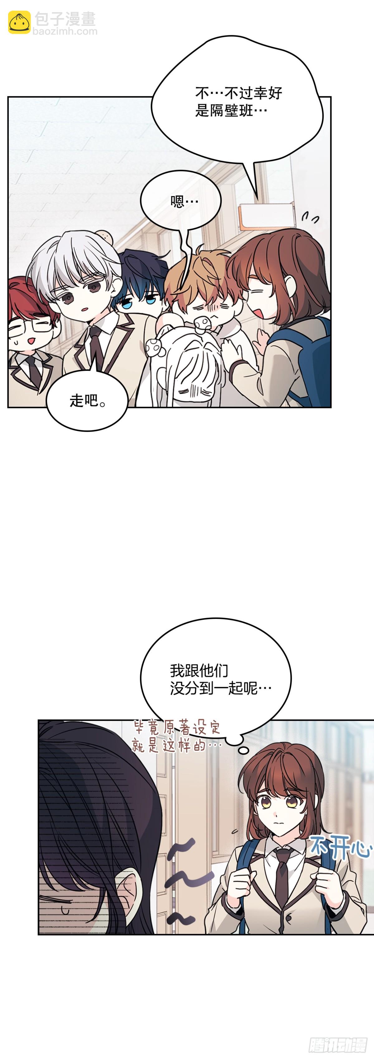 214.分班(1/2)-第218话