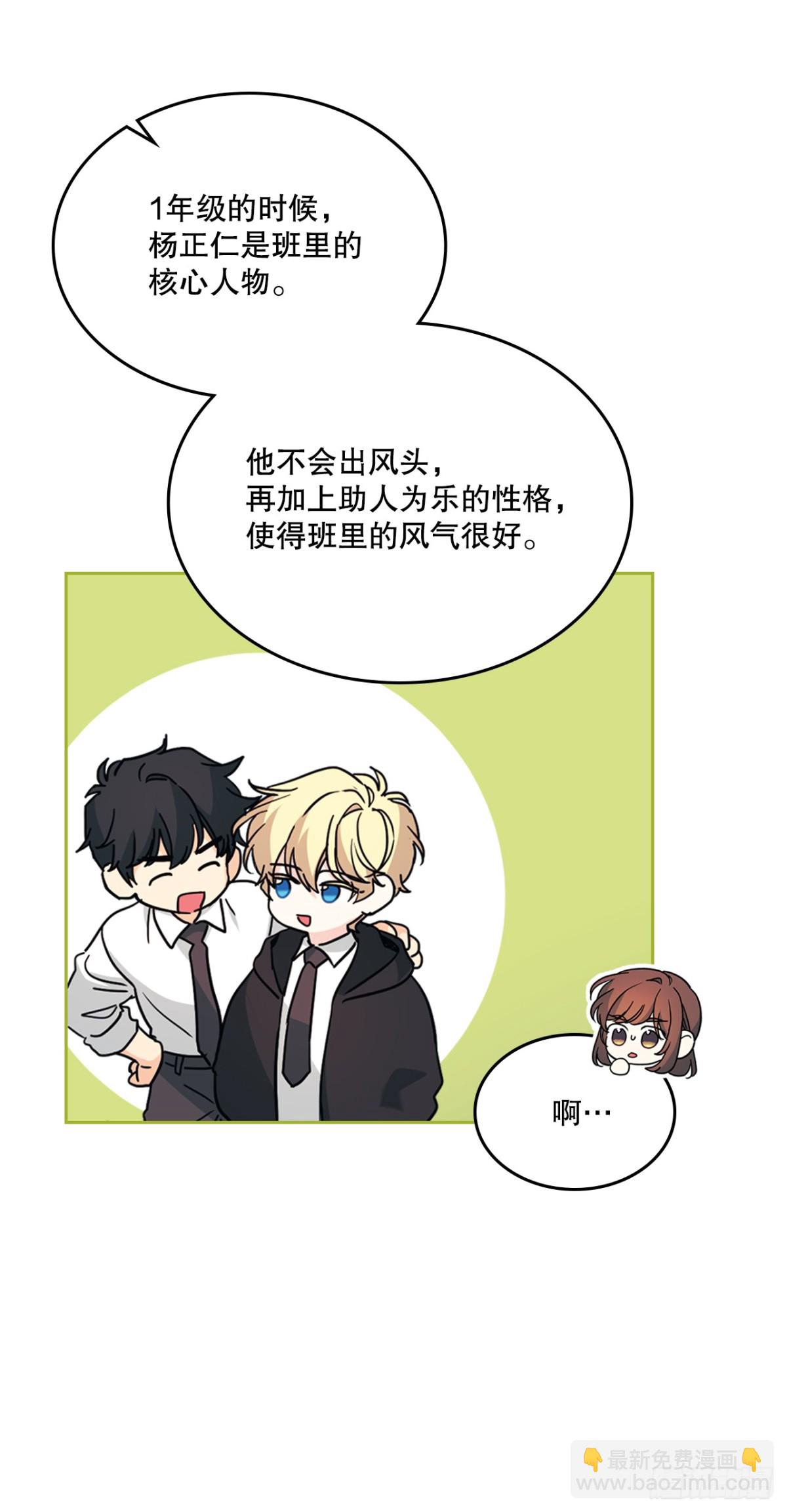 216.展示亲密关系(1/2)-第220话