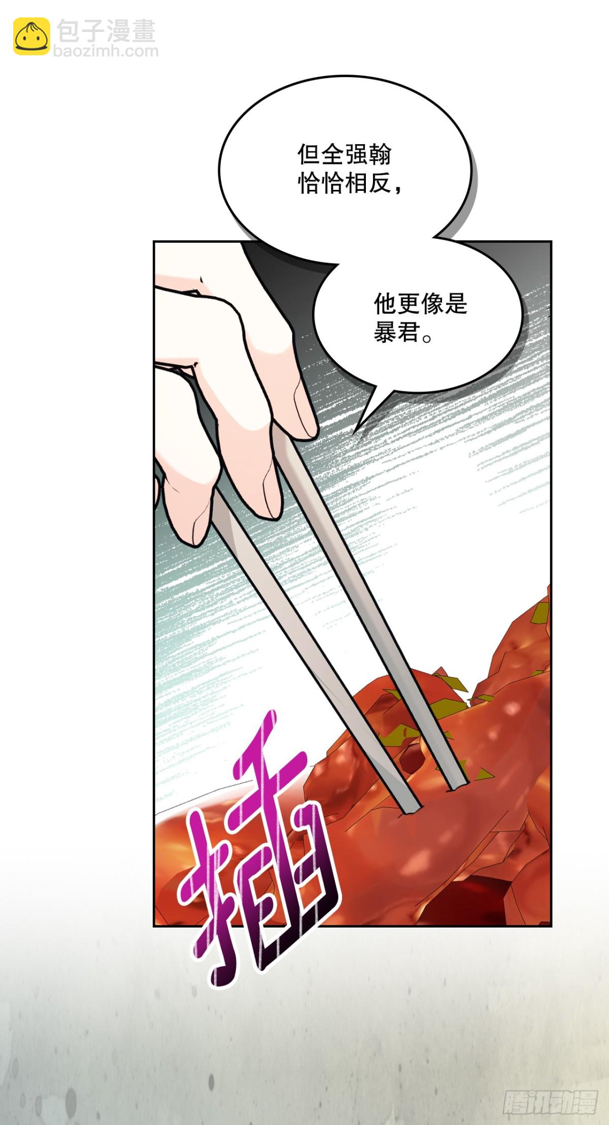216.展示亲密关系(1/2)-第220话