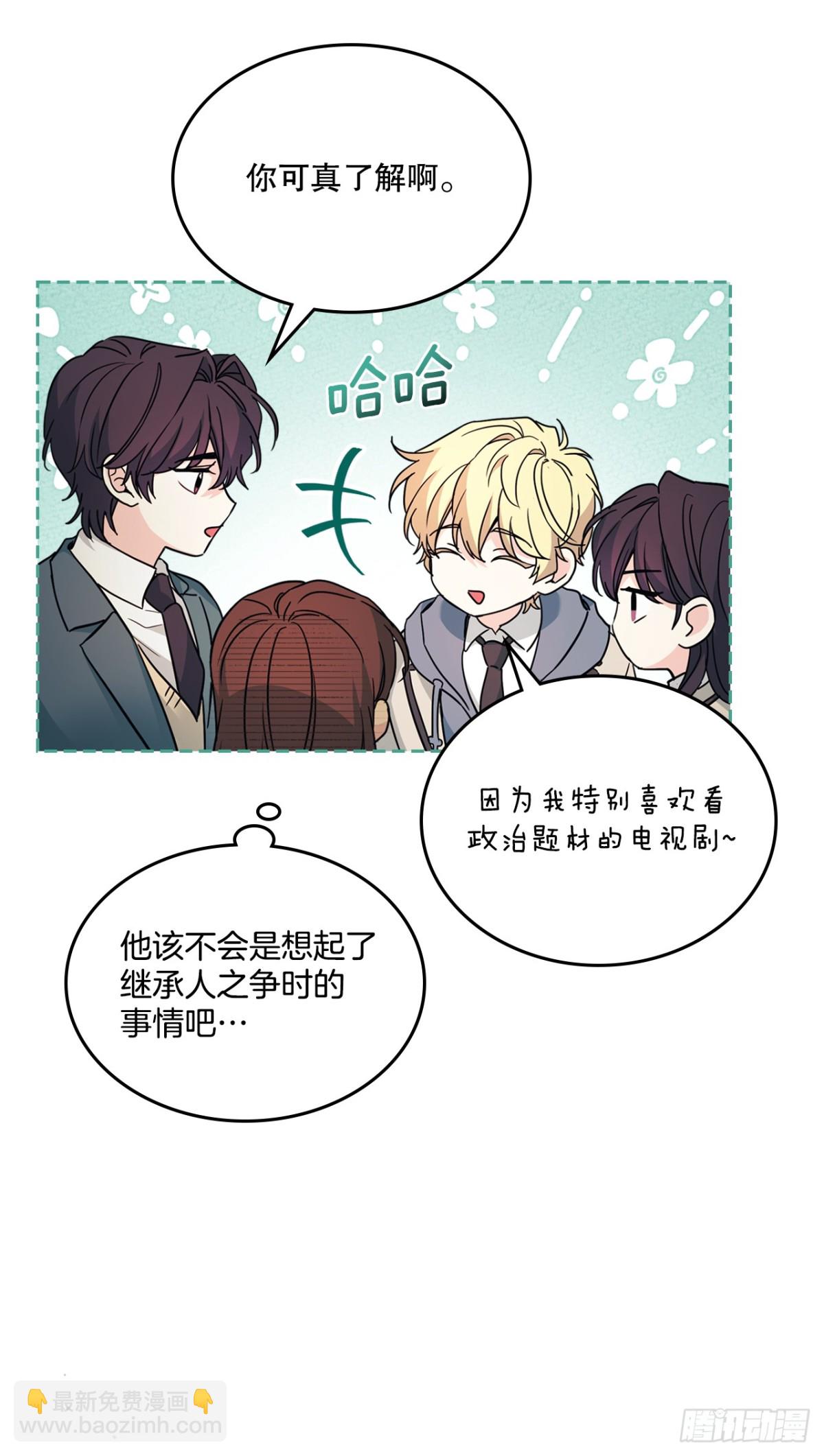 216.展示亲密关系(1/2)-第220话
