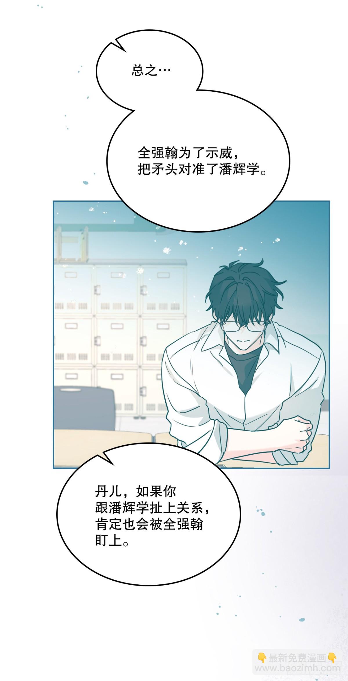 216.展示亲密关系(1/2)-第220话