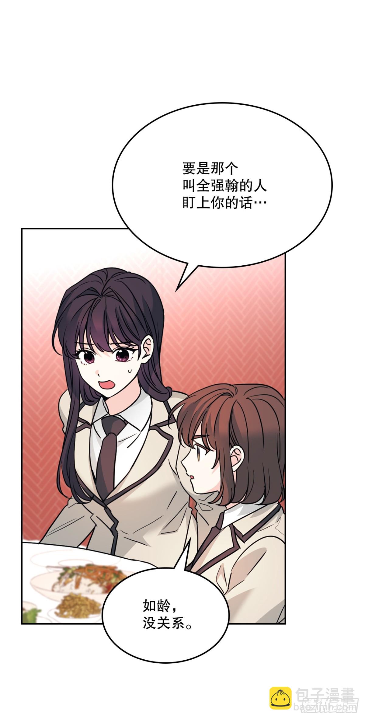216.展示亲密关系(1/2)-第220话