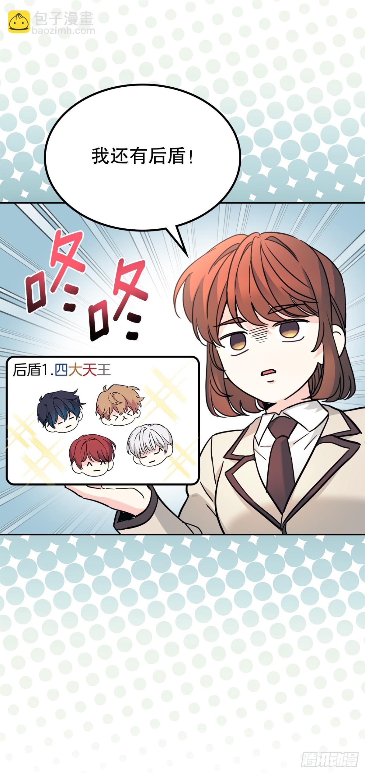 216.展示亲密关系(1/2)-第220话