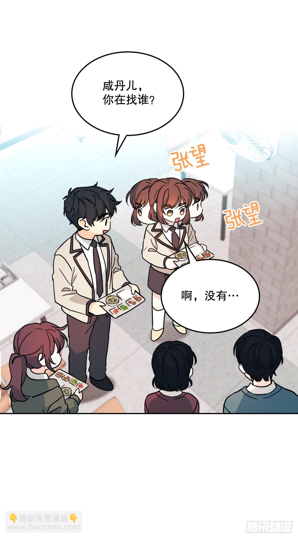 216.展示亲密关系(1/2)-第220话