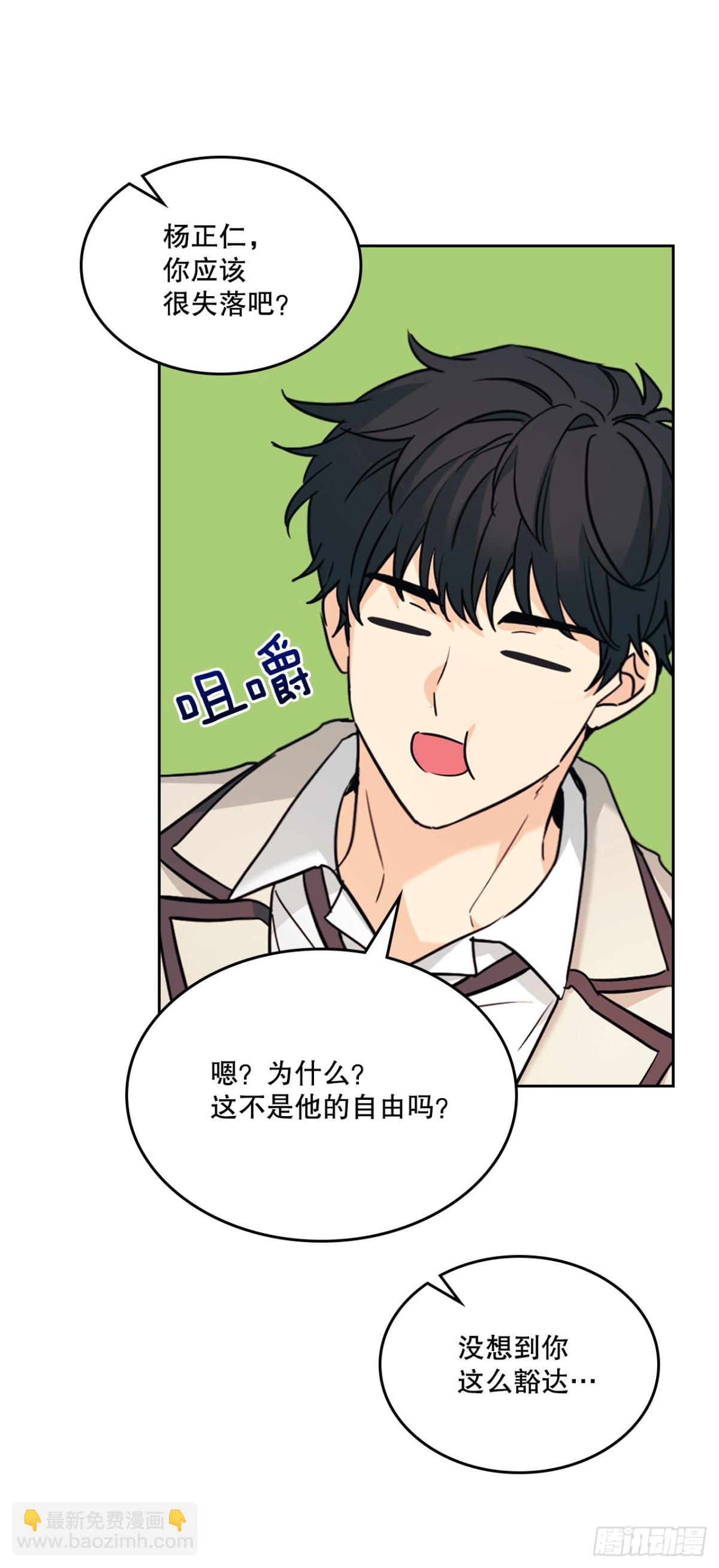 216.展示亲密关系(1/2)-第220话