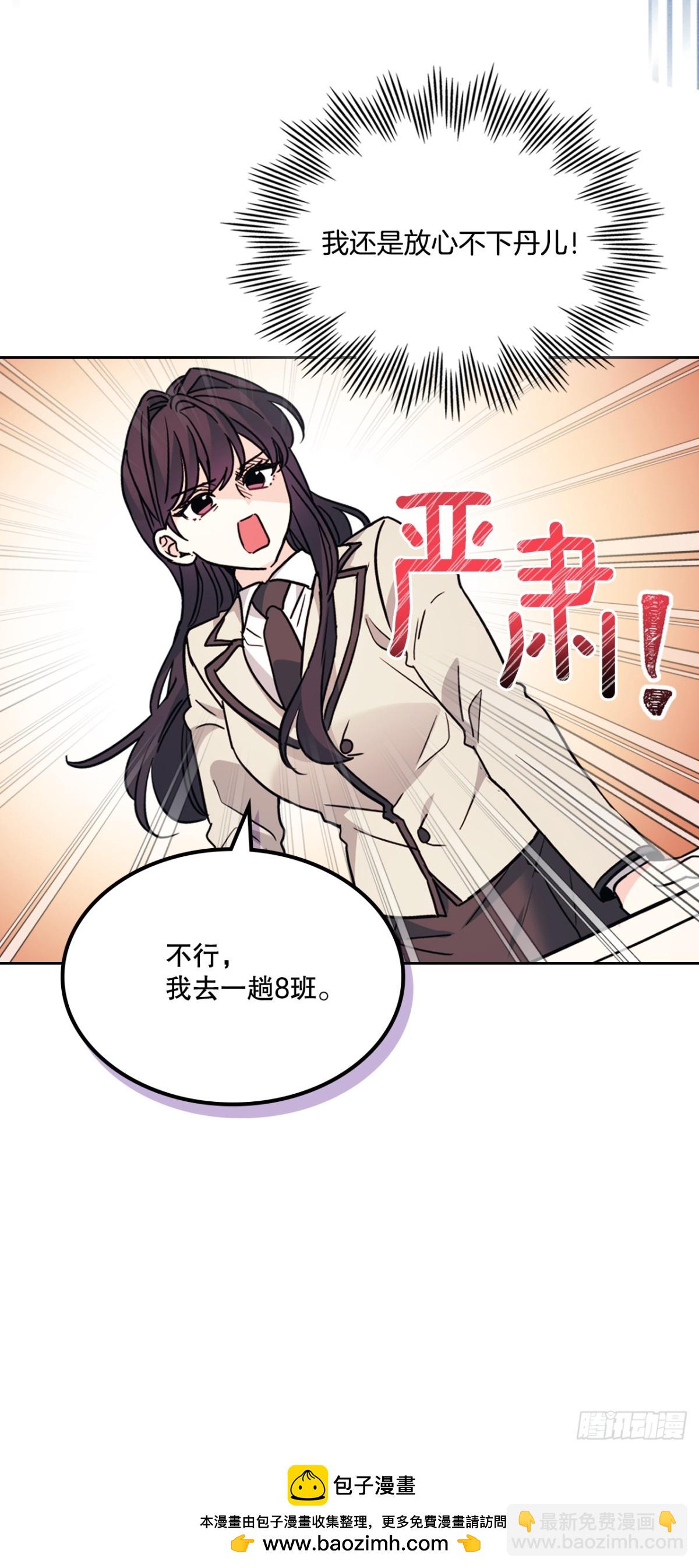 216.展示亲密关系(1/2)-第220话