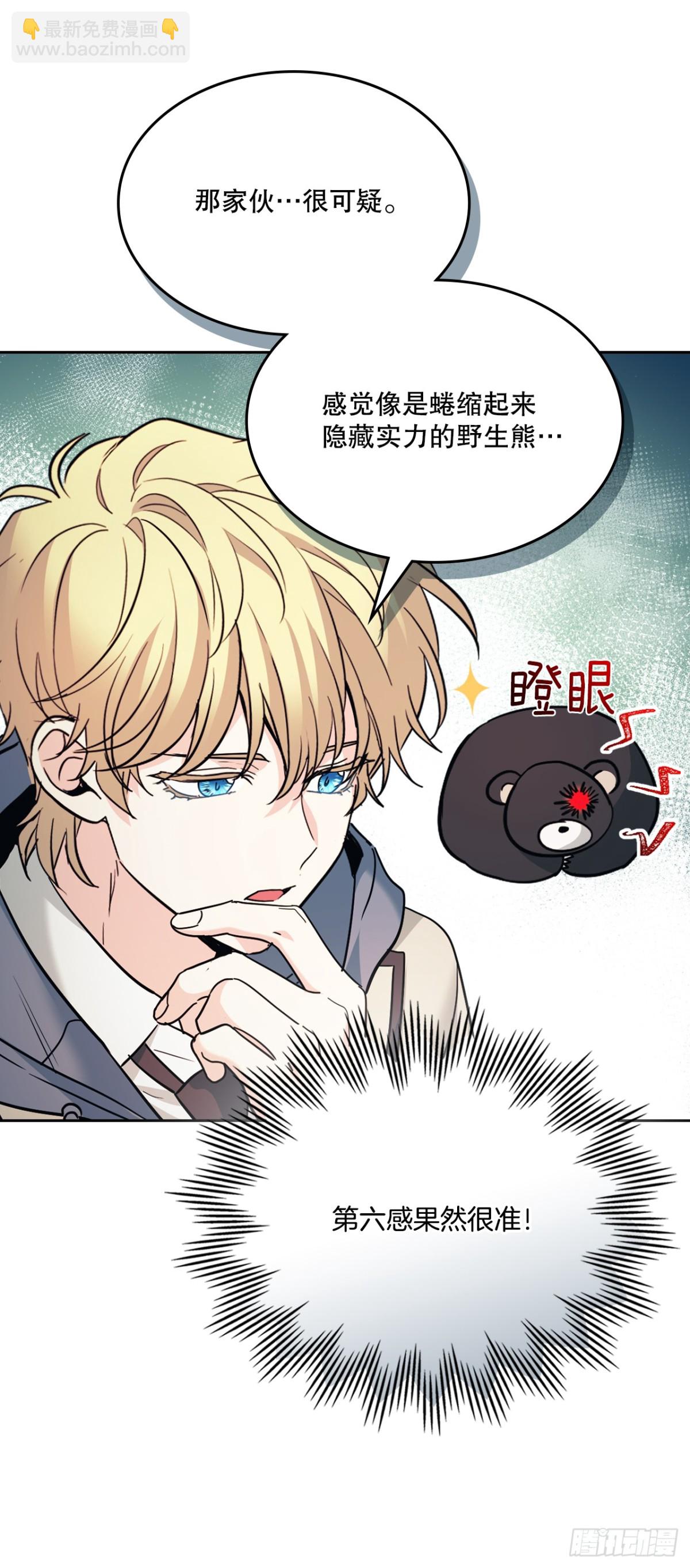 216.展示亲密关系(1/2)-第220话