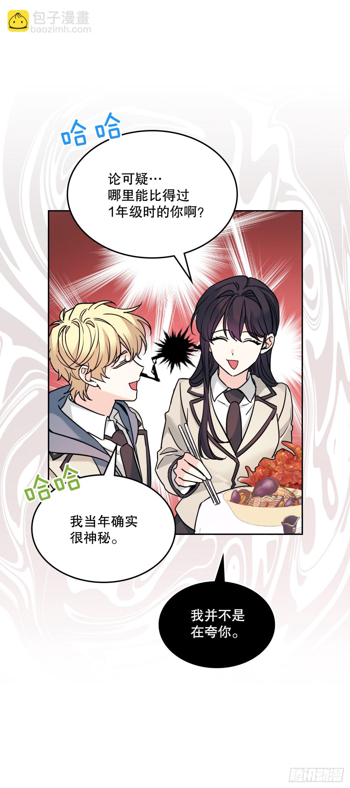 216.展示亲密关系(1/2)-第220话