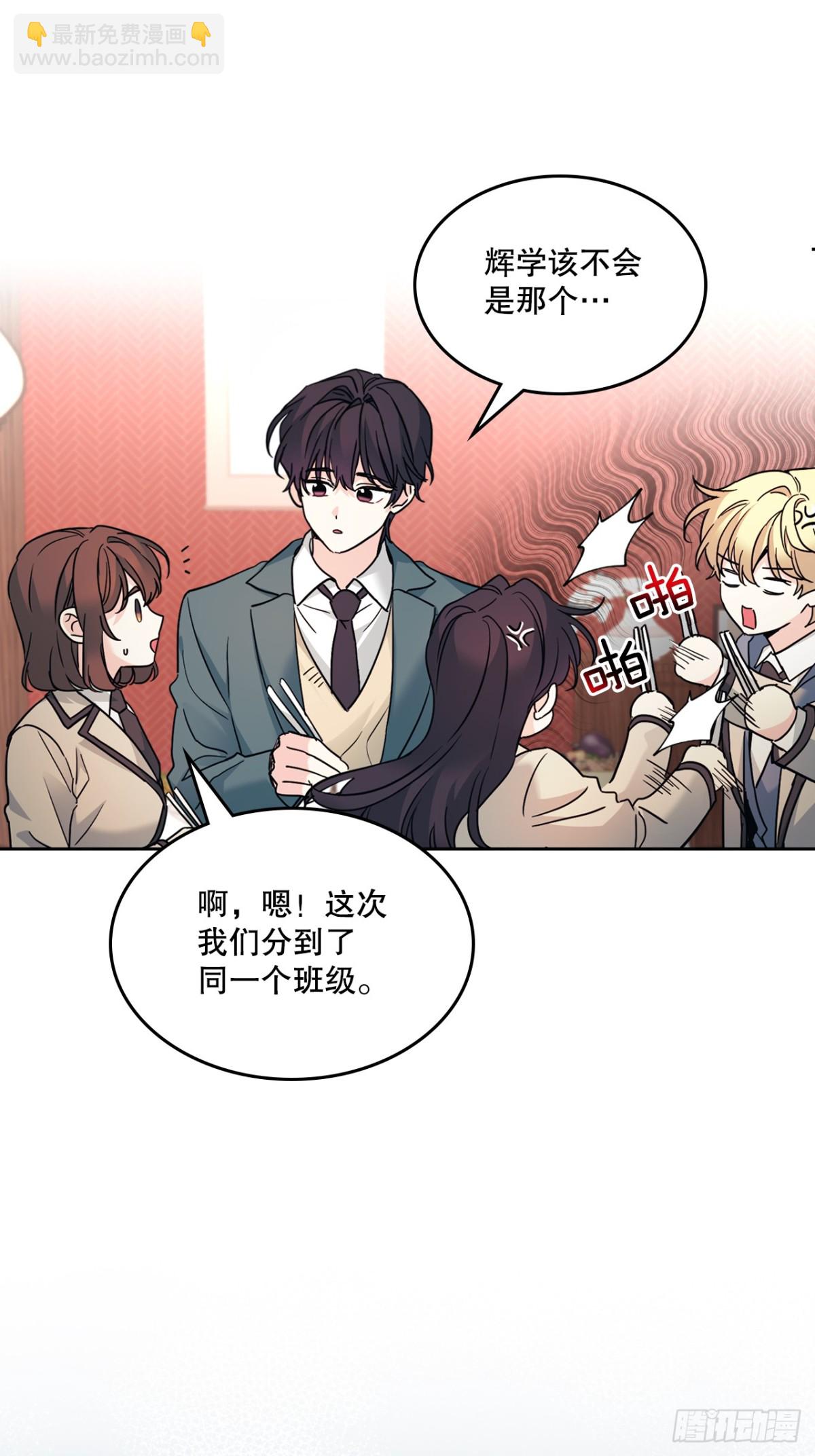 216.展示亲密关系(1/2)-第220话