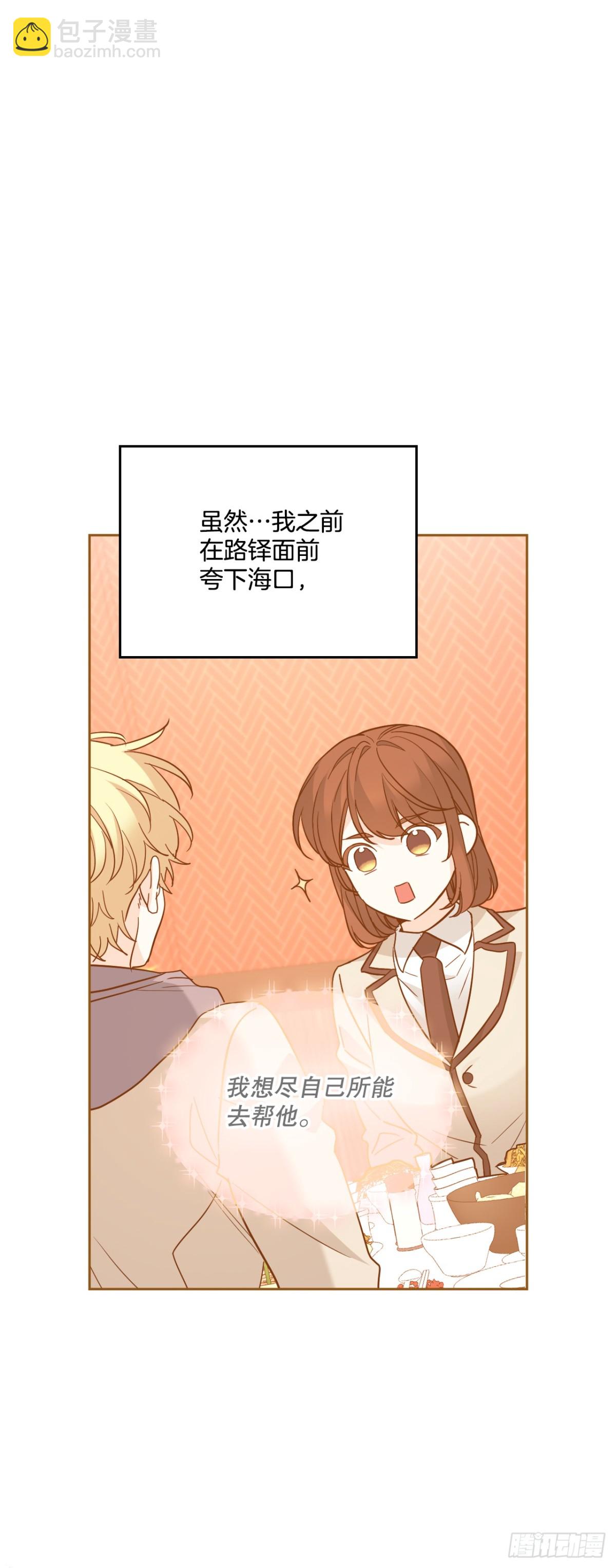 218.划清界限(1/2)-第222话