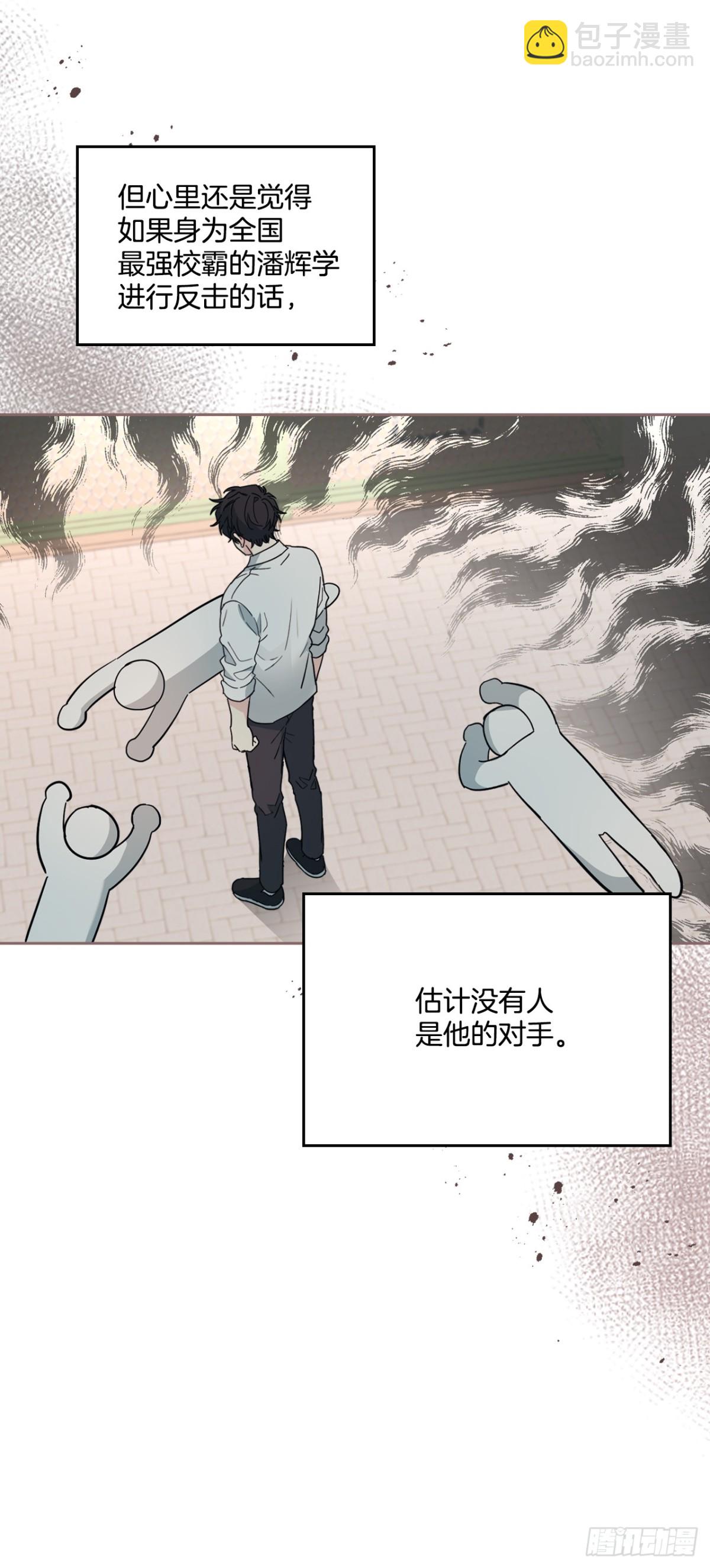 218.划清界限(1/2)-第222话
