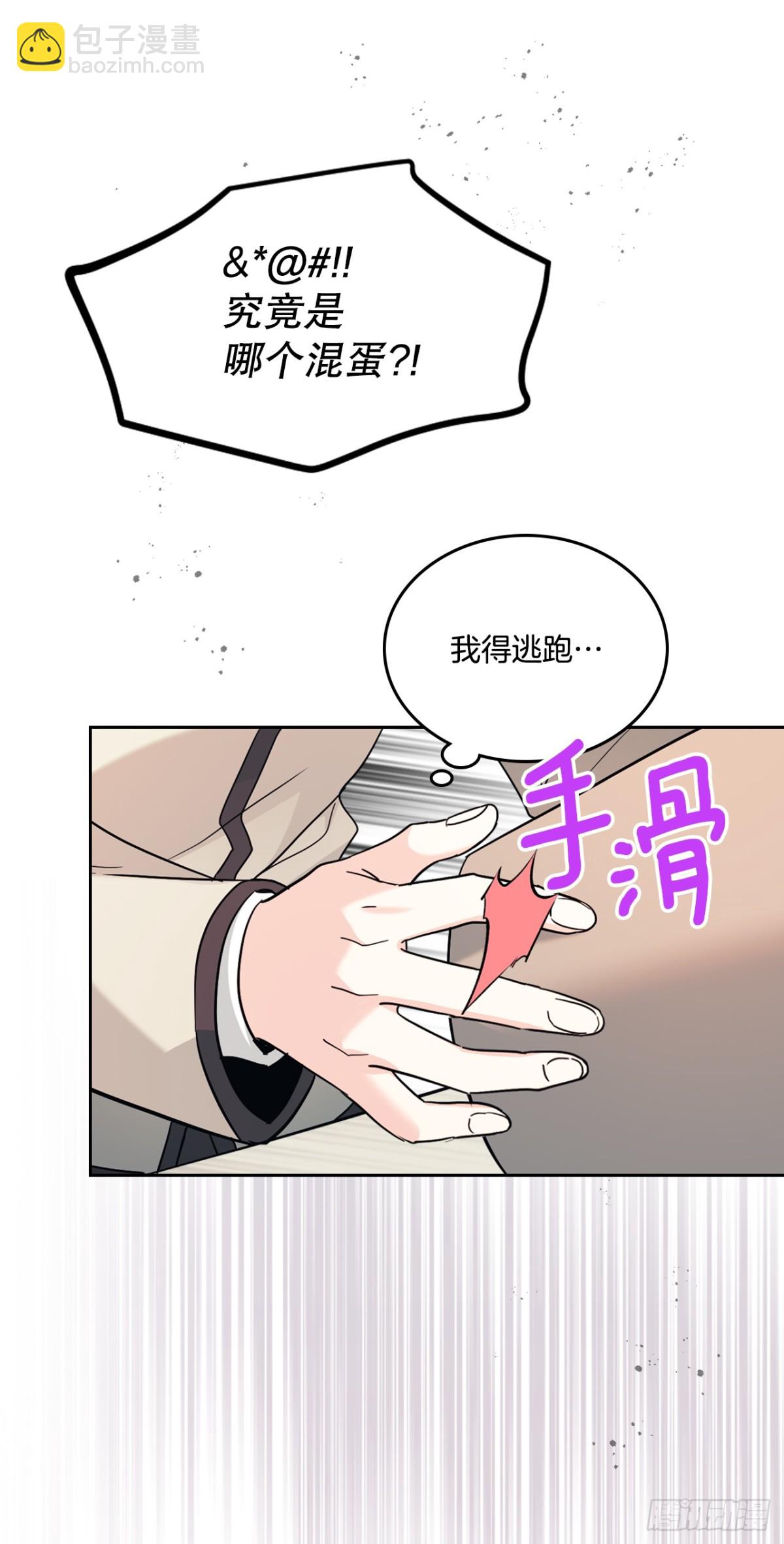 218.划清界限(1/2)-第222话