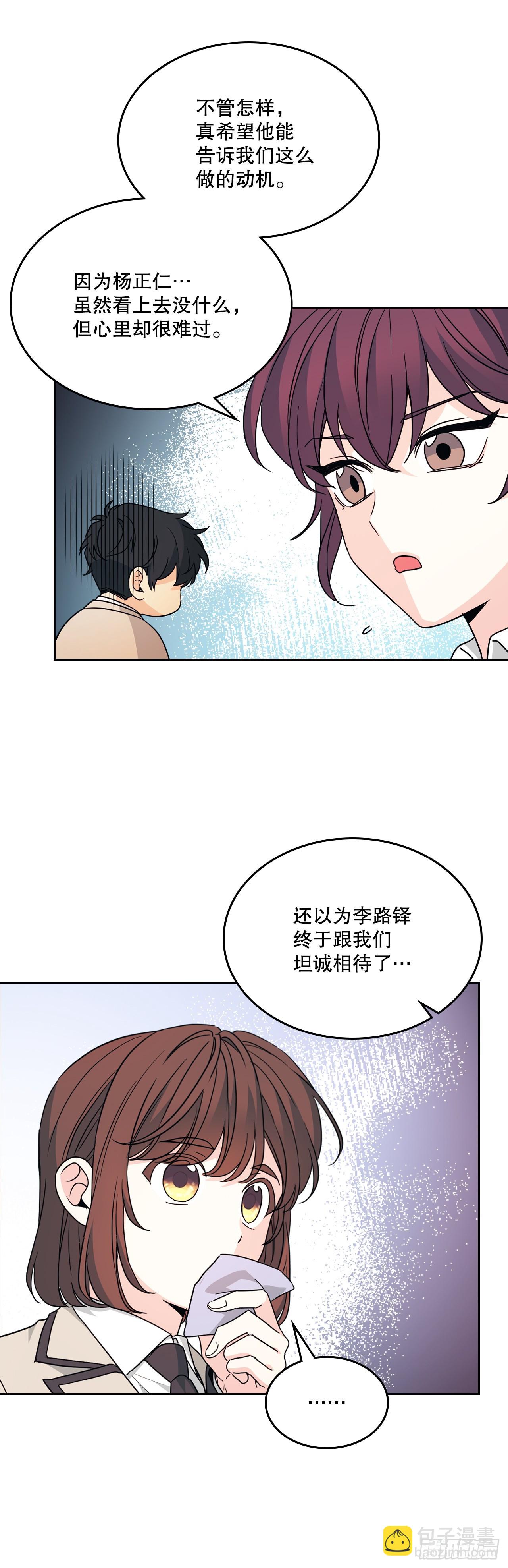 222.寒心(1/2)-第226话