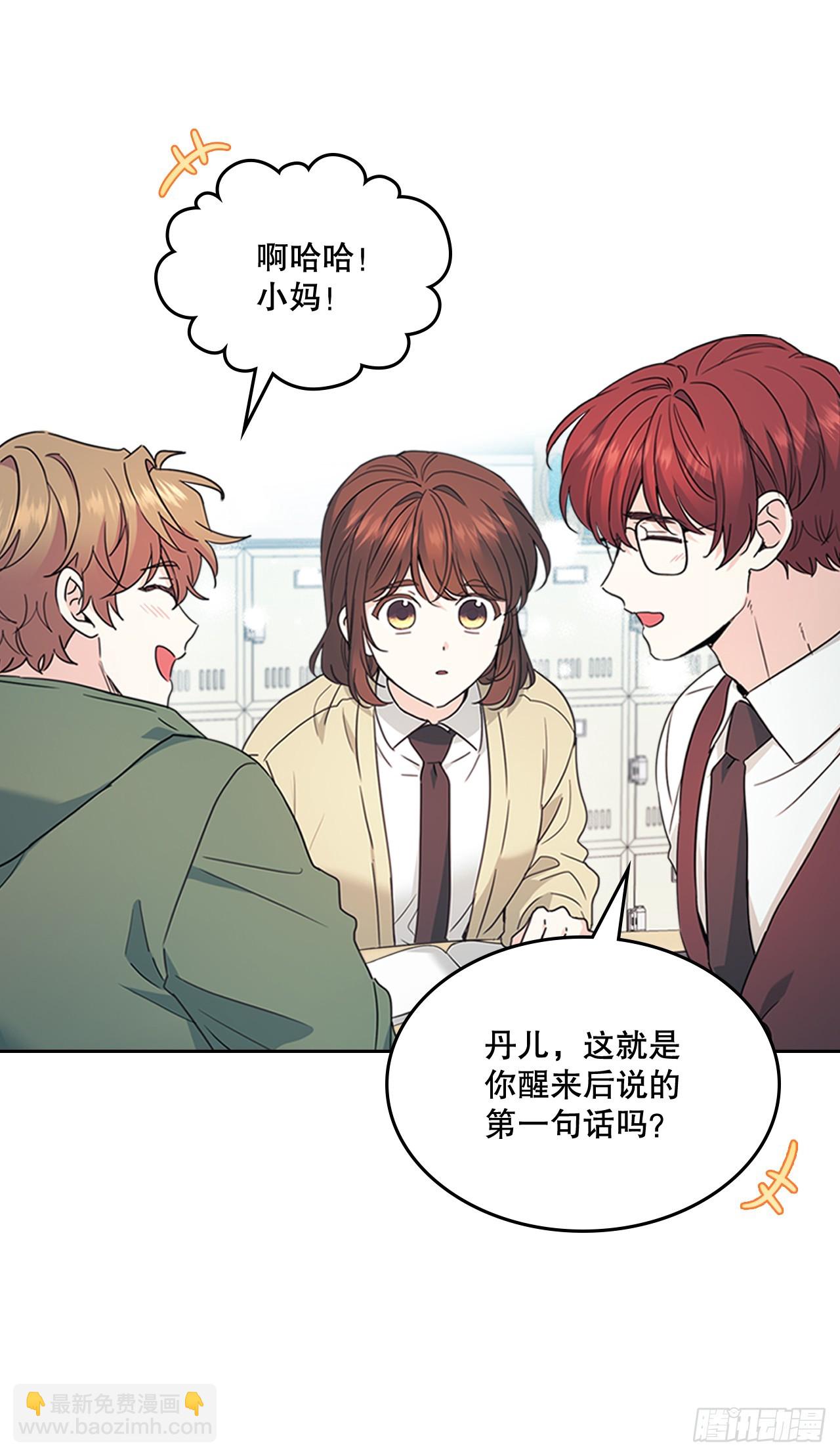 226.安慰(1/2)-第230话