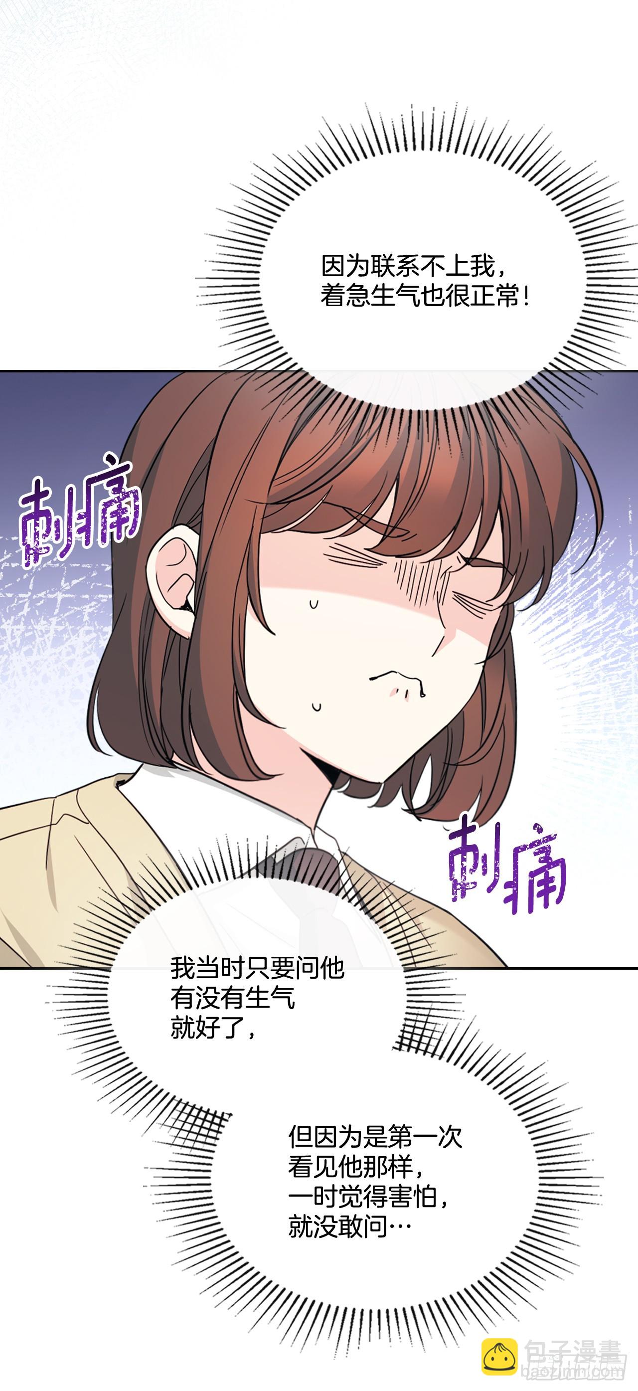 226.安慰(1/2)-第230话