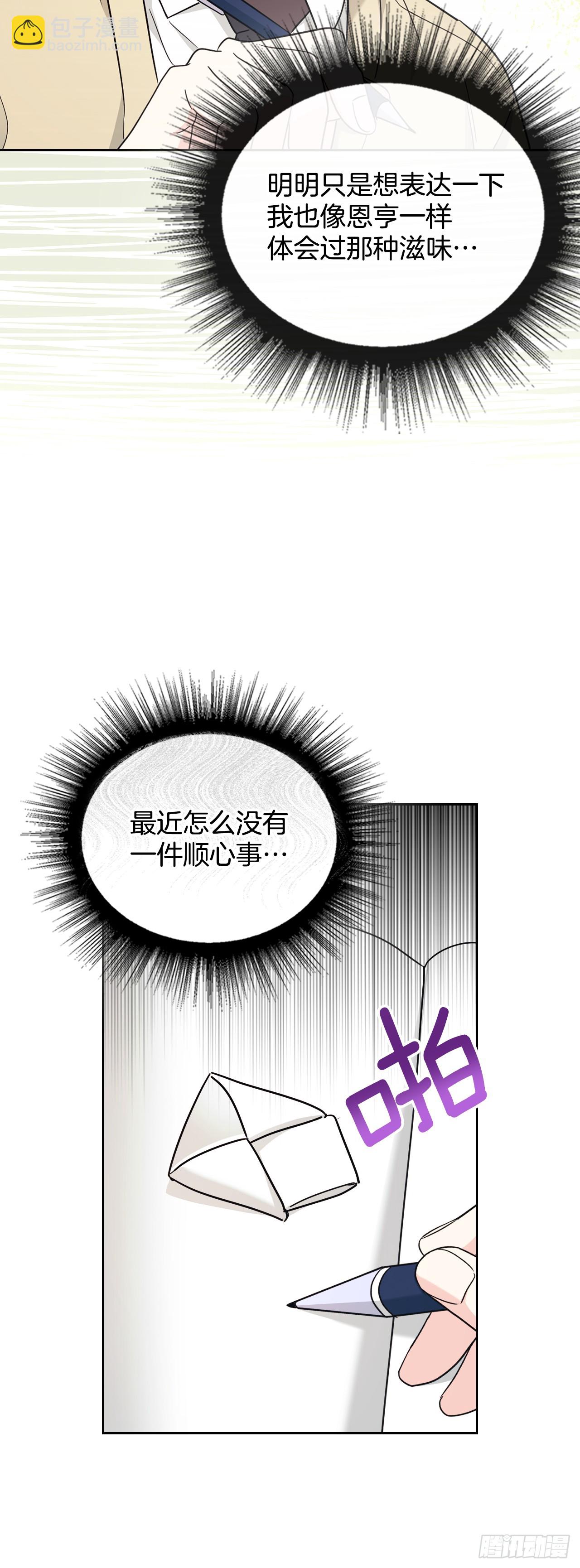 226.安慰(1/2)-第230话
