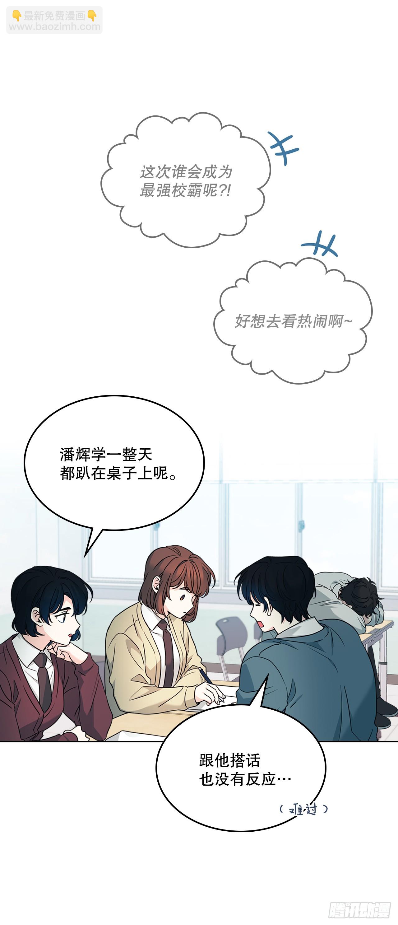226.安慰(1/2)-第230话