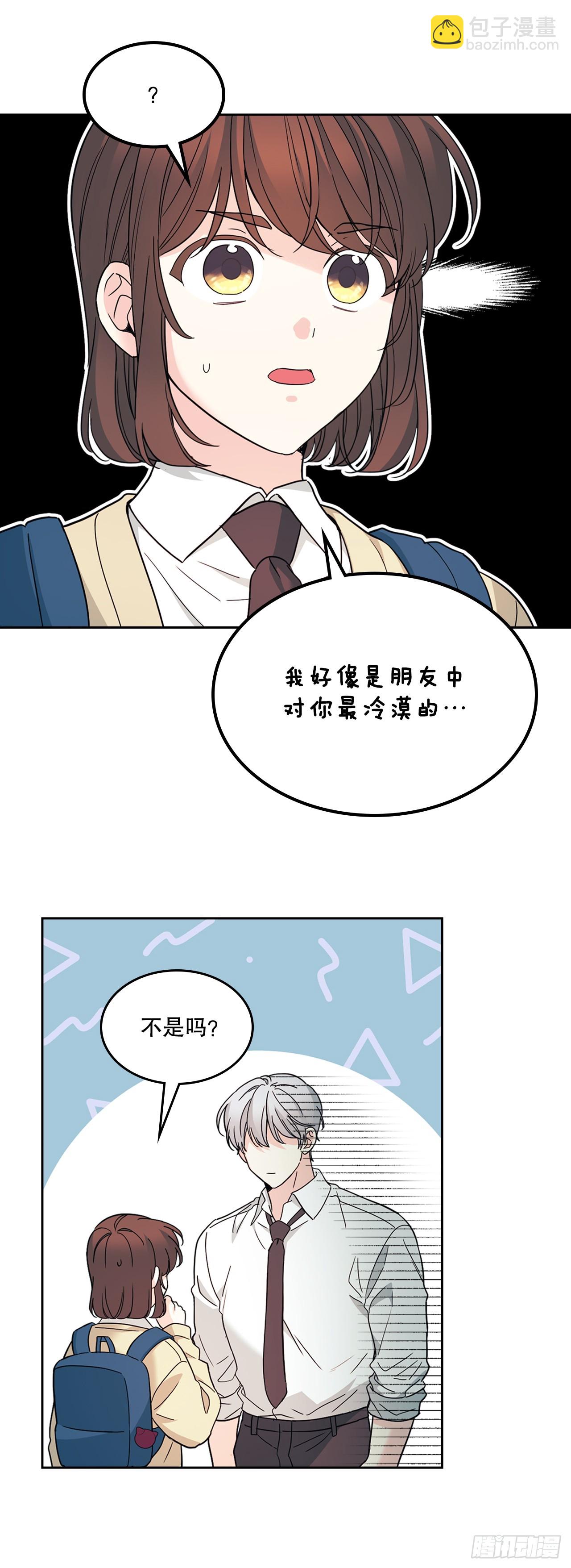 228.你还会跟我交往吗？(1/2)-第232话