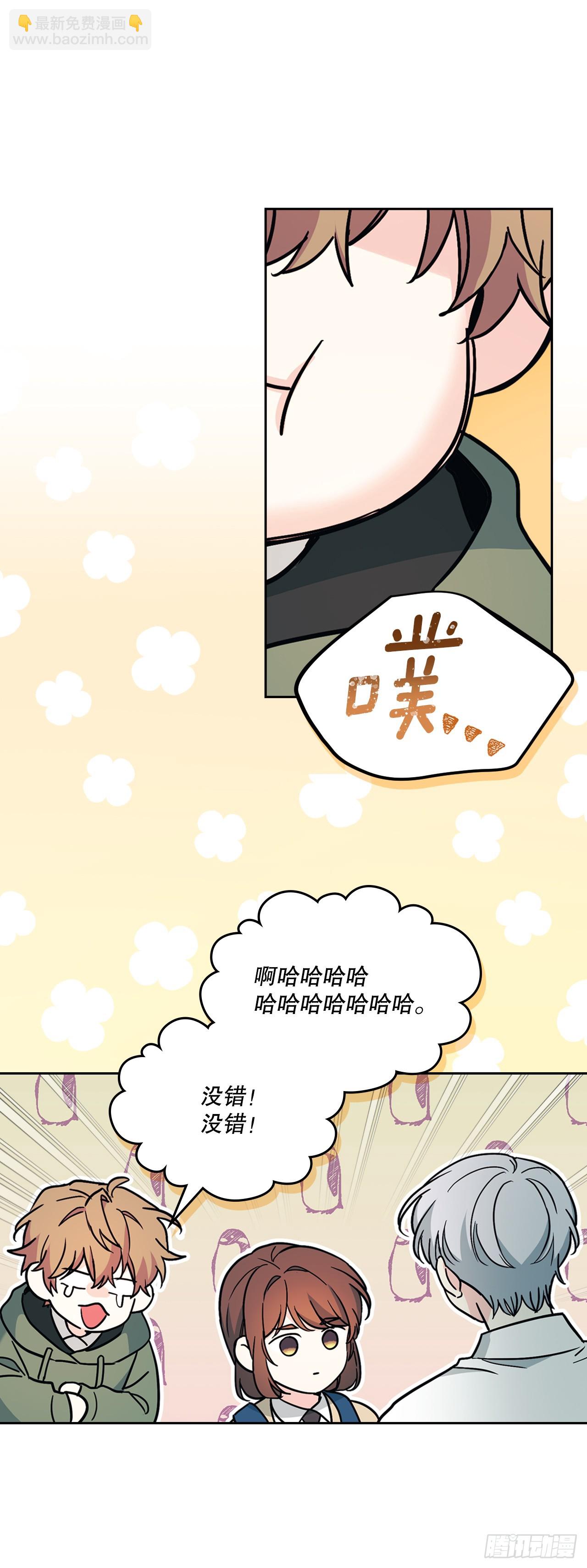 228.你还会跟我交往吗？(1/2)-第232话