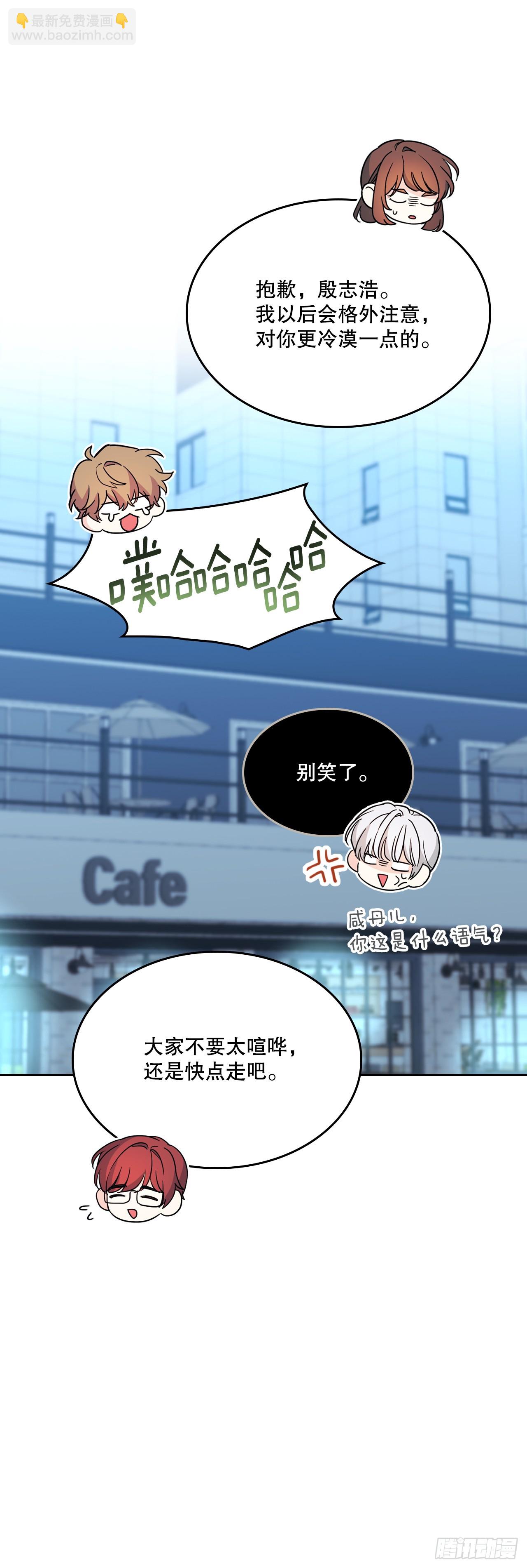 228.你还会跟我交往吗？(1/2)-第232话