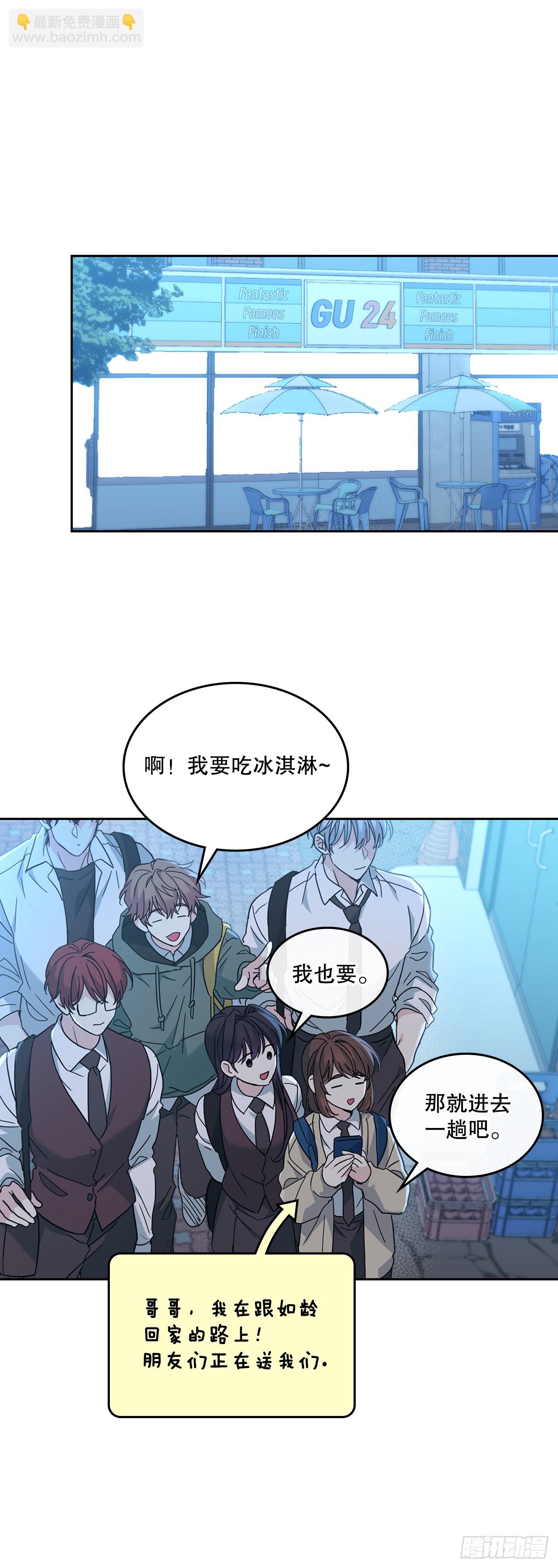228.你还会跟我交往吗？(1/2)-第232话