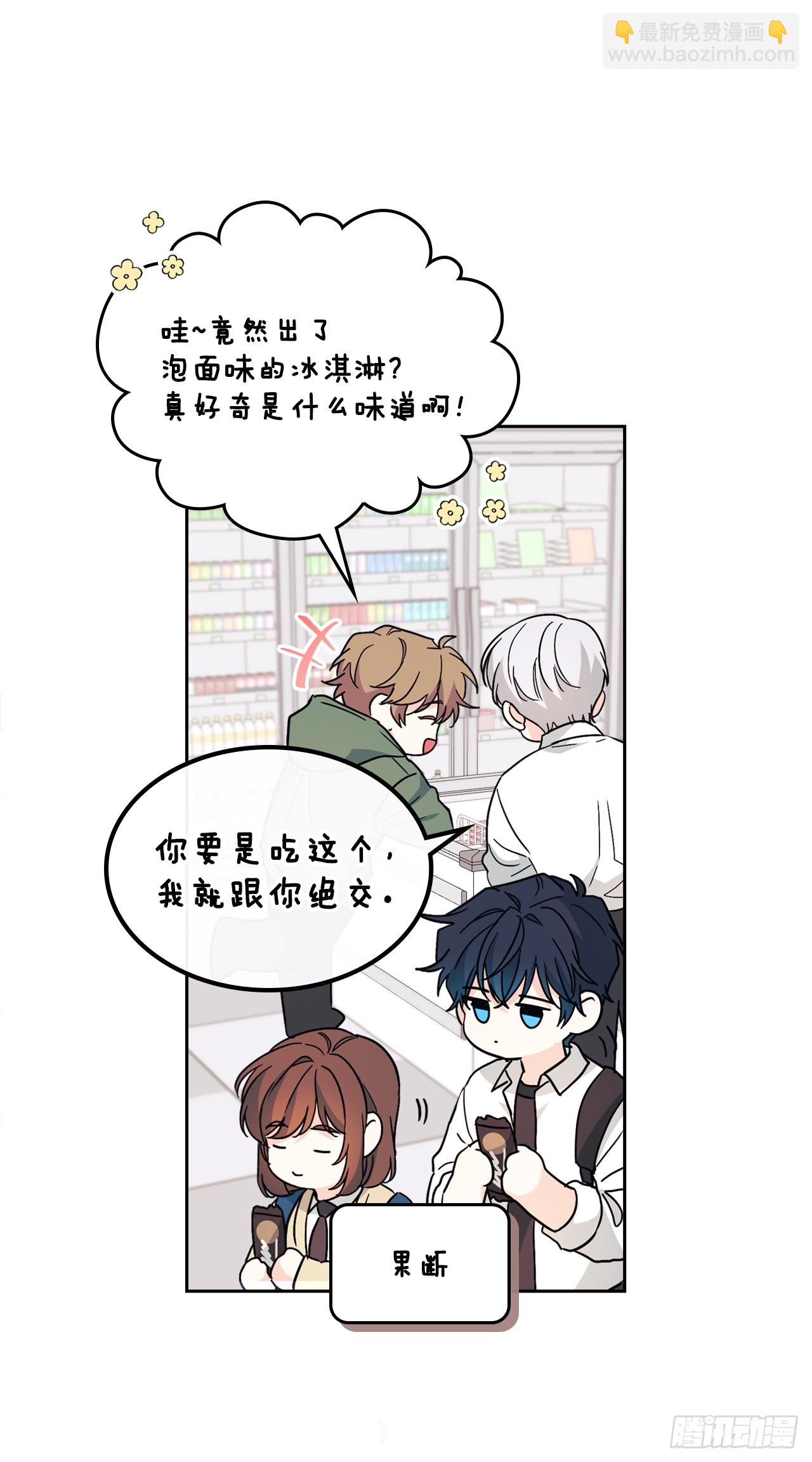 228.你还会跟我交往吗？(1/2)-第232话