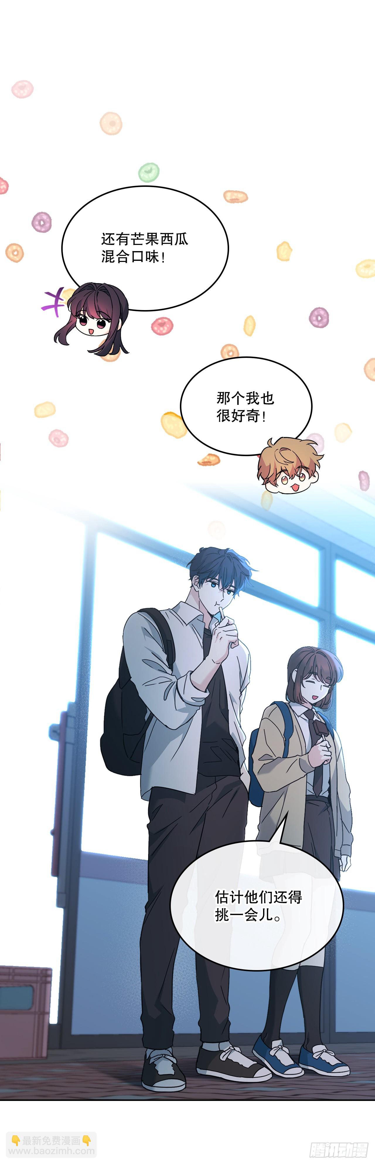 228.你还会跟我交往吗？(1/2)-第232话