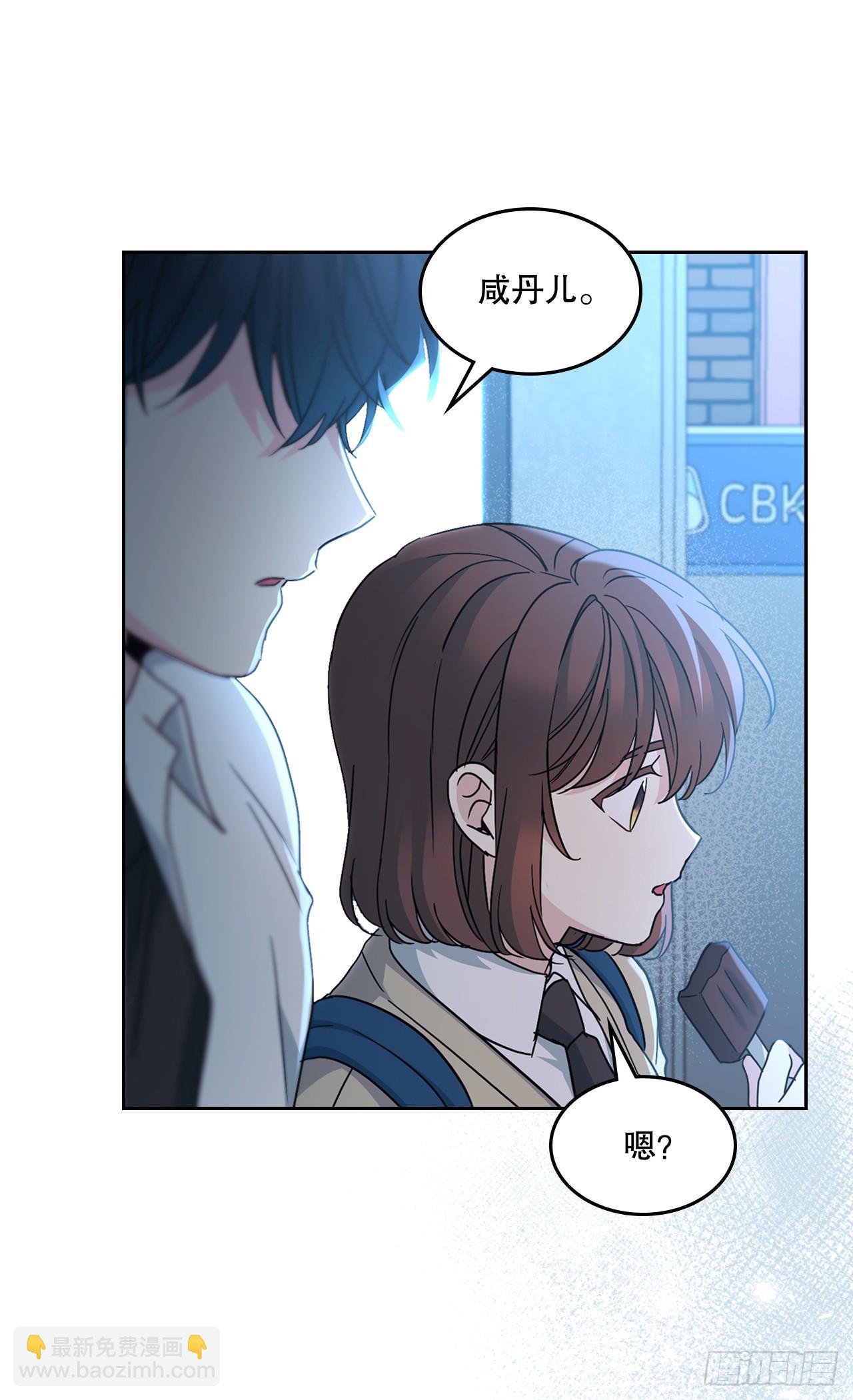 228.你还会跟我交往吗？(1/2)-第232话