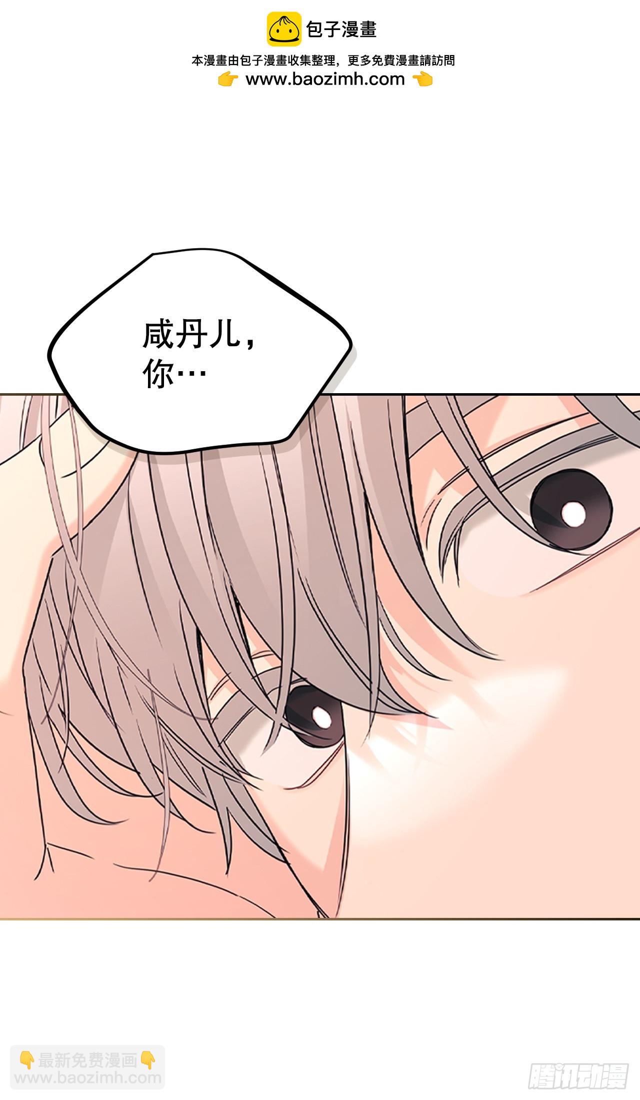 228.你还会跟我交往吗？(1/2)-第232话